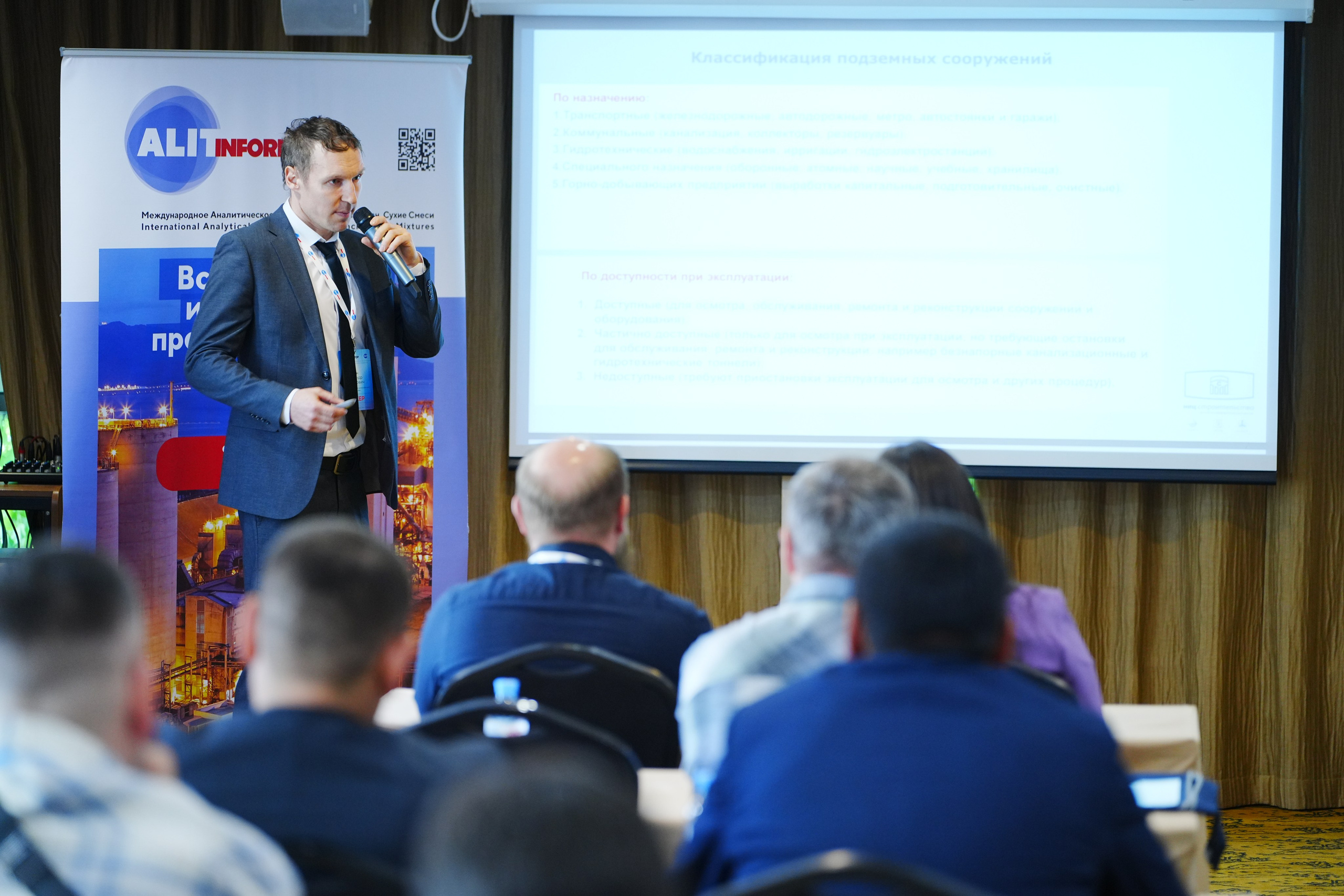 ООО «Томография железобетона» на Aquastop 2026