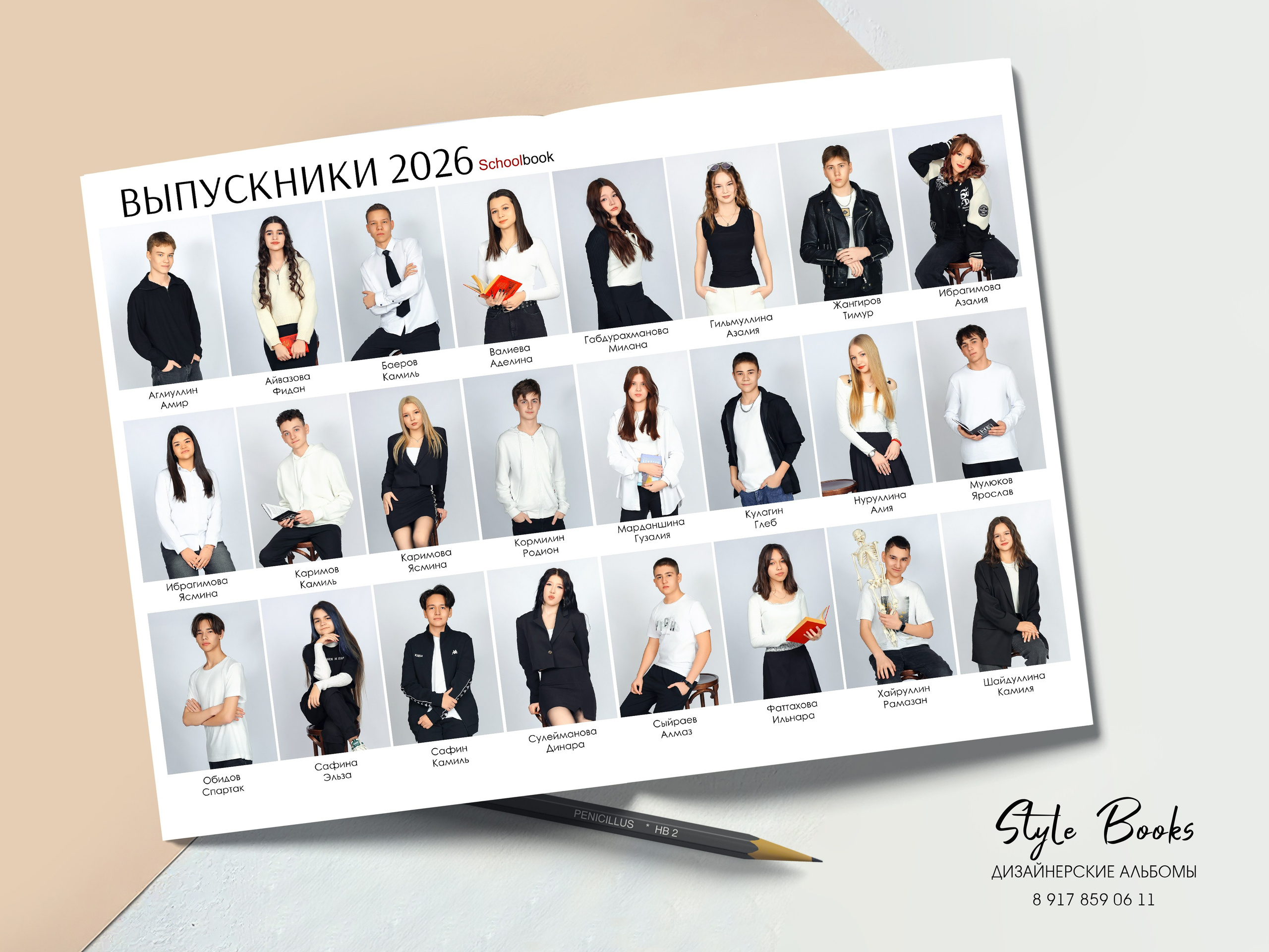 Стандарт 9-11 класс