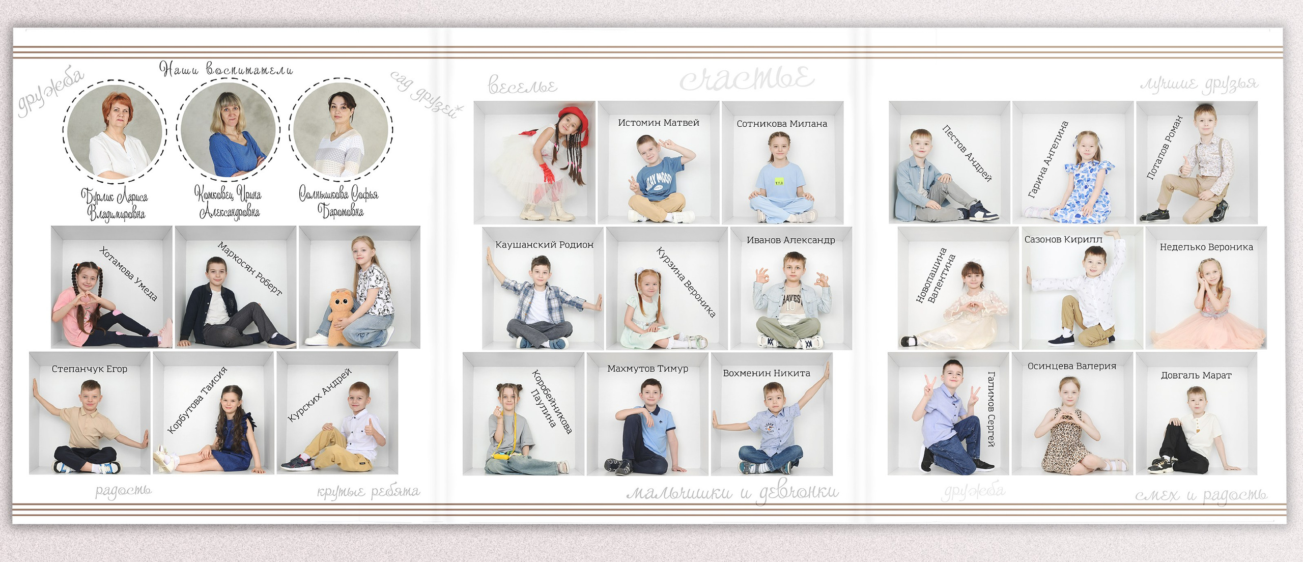 Выпускной альбом для детского сада "В кубе". Выпускные альбомы в Тюмени для школ, садов, вузов спортивных секций