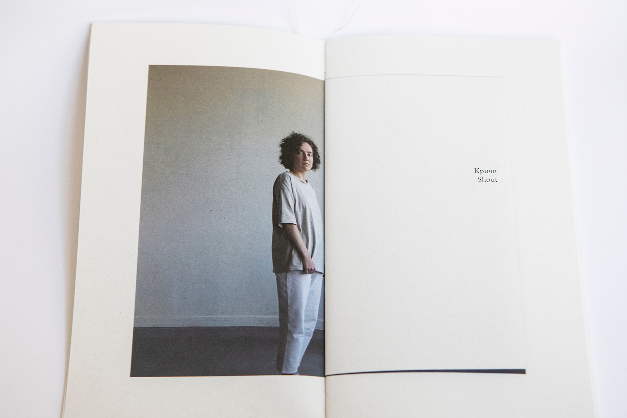 Chin Up Chin Down. Jana Romanova