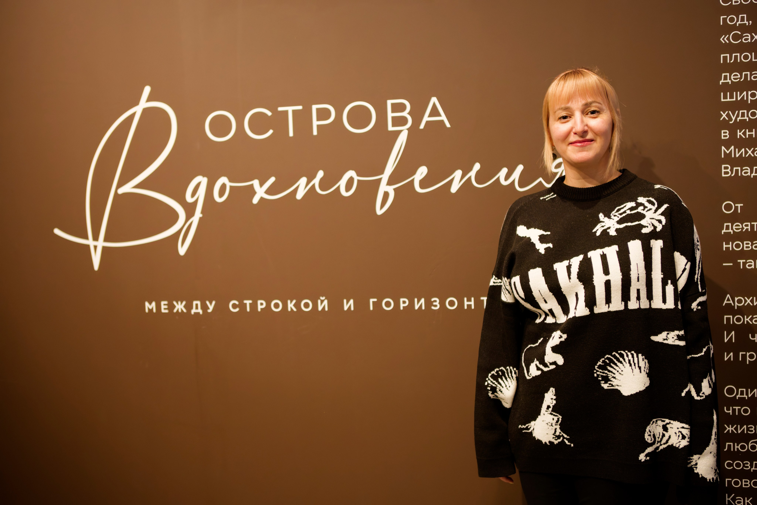 Поющий музей. Кутузов Евгений Фотограф в Южно-Сахалинске