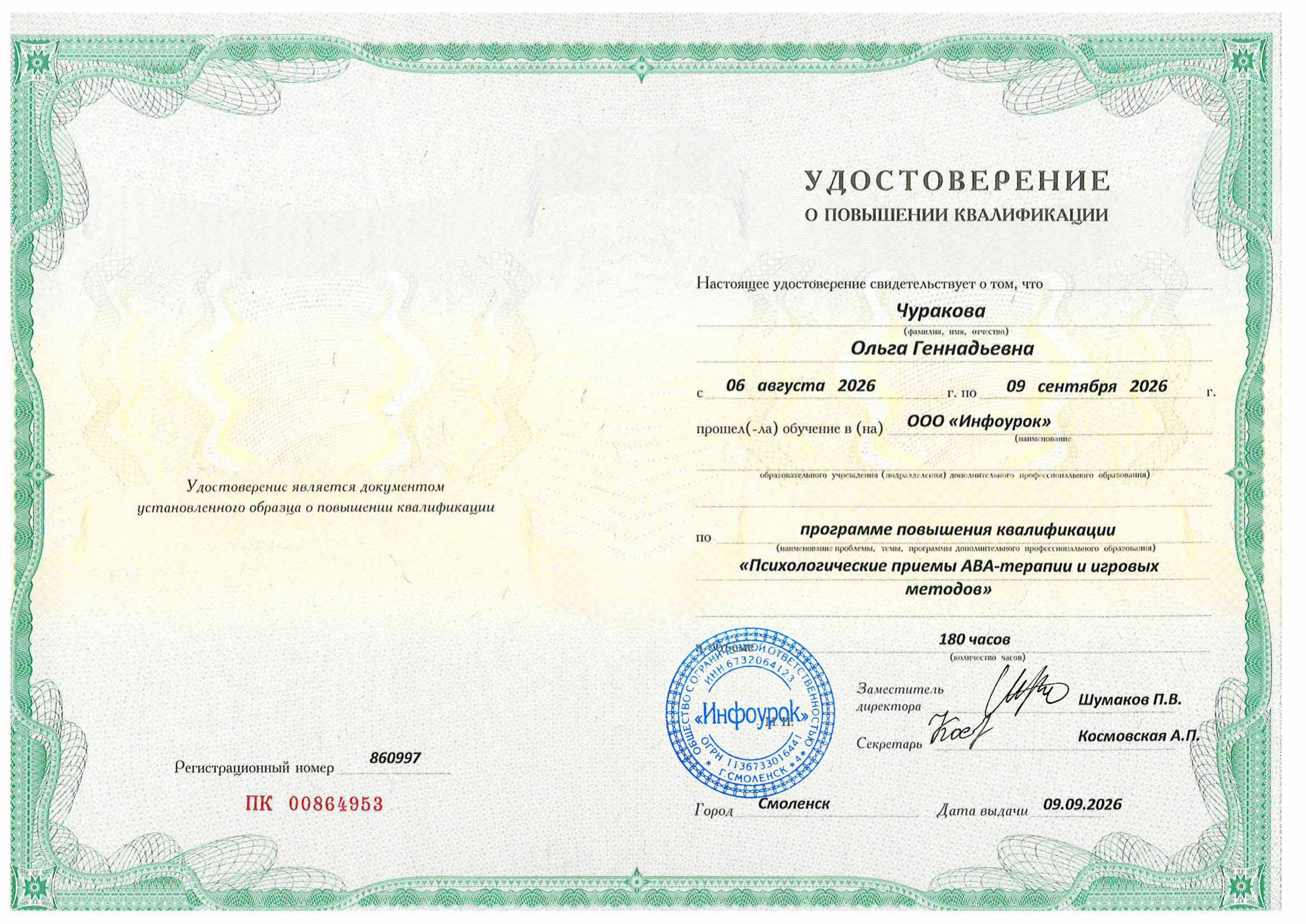 АНО «Центра социальных проектов «Путь в большой мир»