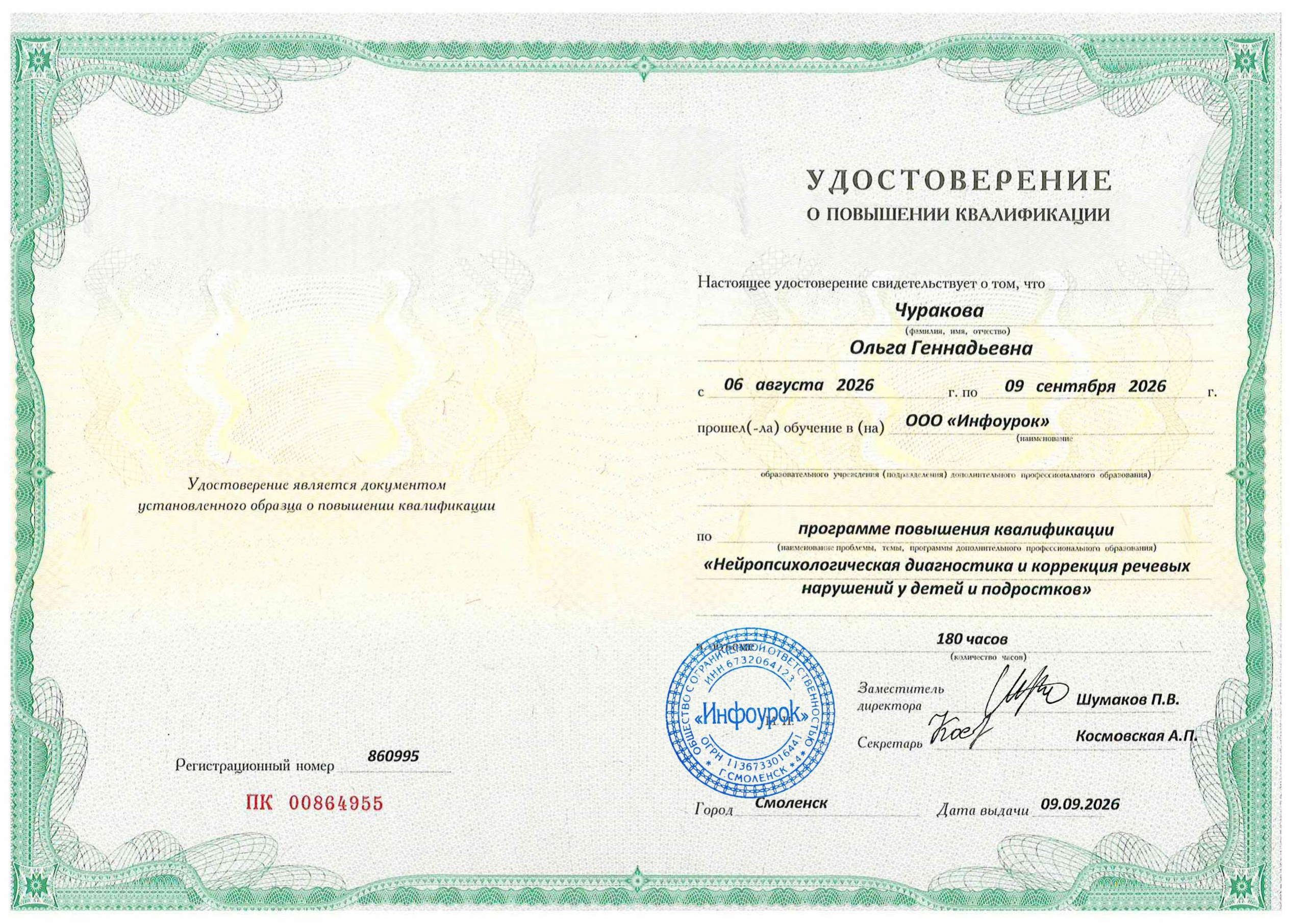 АНО «Центра социальных проектов «Путь в большой мир»