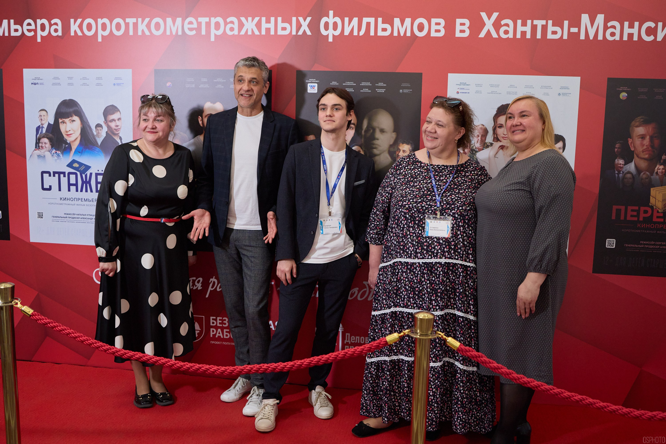 Конференция БИОТ | Ханты-Мансийск. OSPhoto