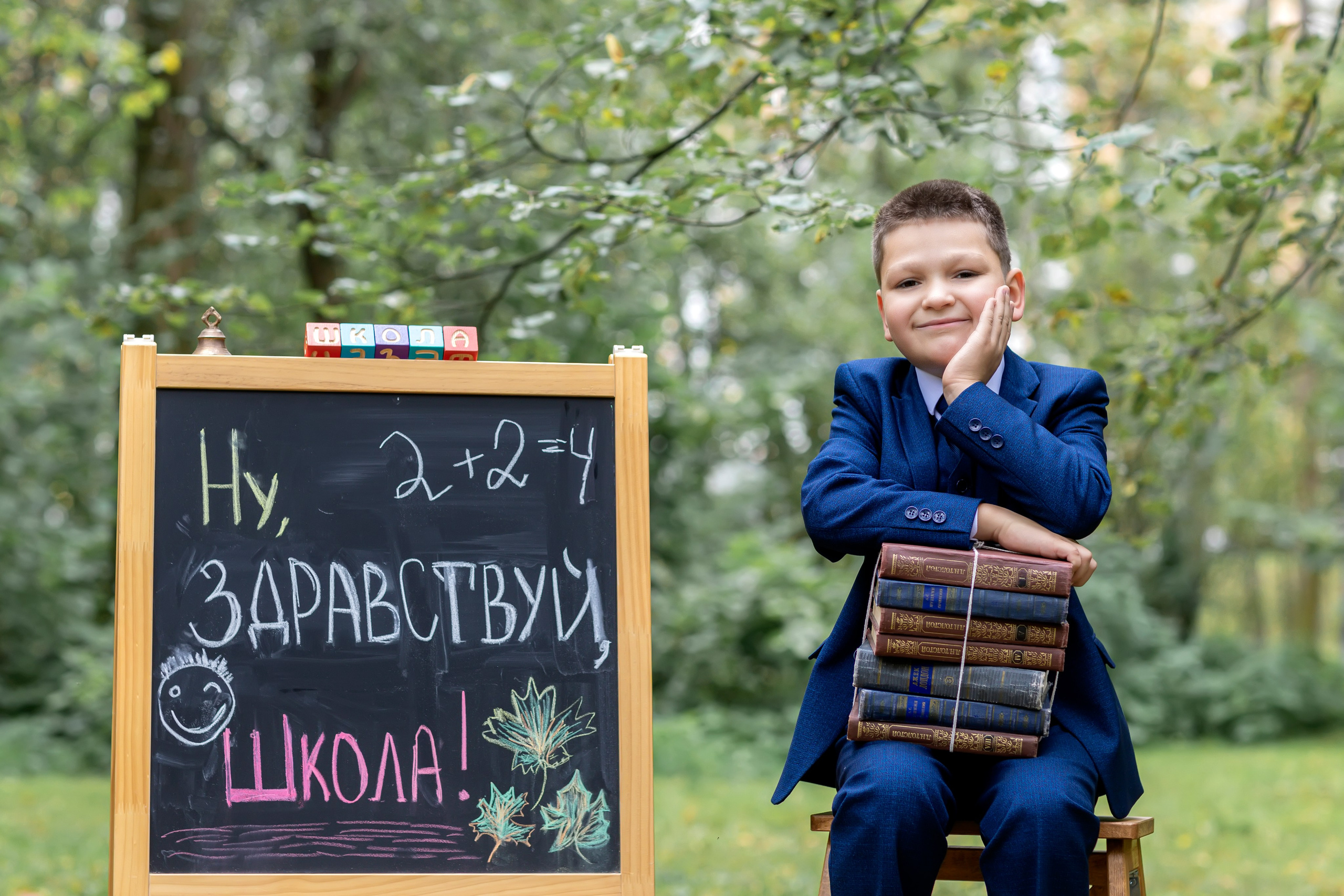 Фотопроект «Я- Первоклассник». Школьная и детская фотография. Москва и Московская Область