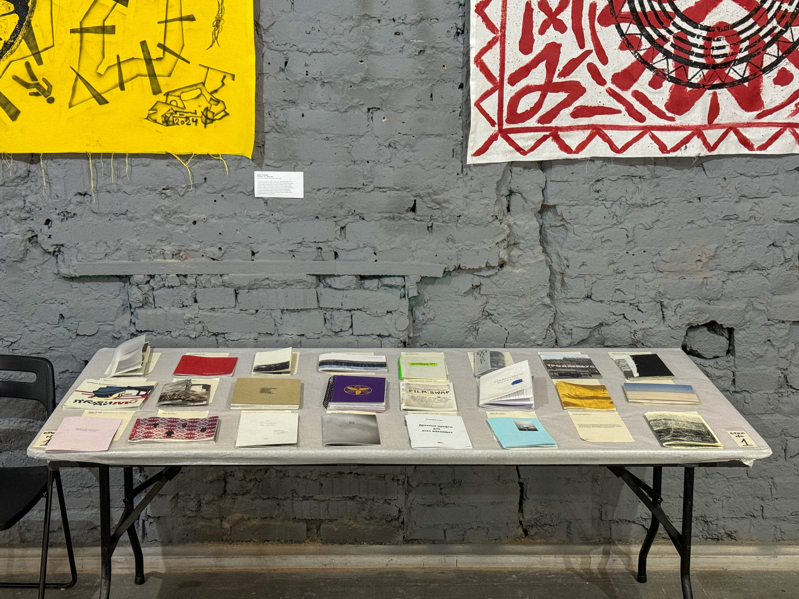 «Жердёла», зин-фестиваль, 16.08-08.09.2024, галерея «Ростов», Ростов-на-Дону. Лера Круглова