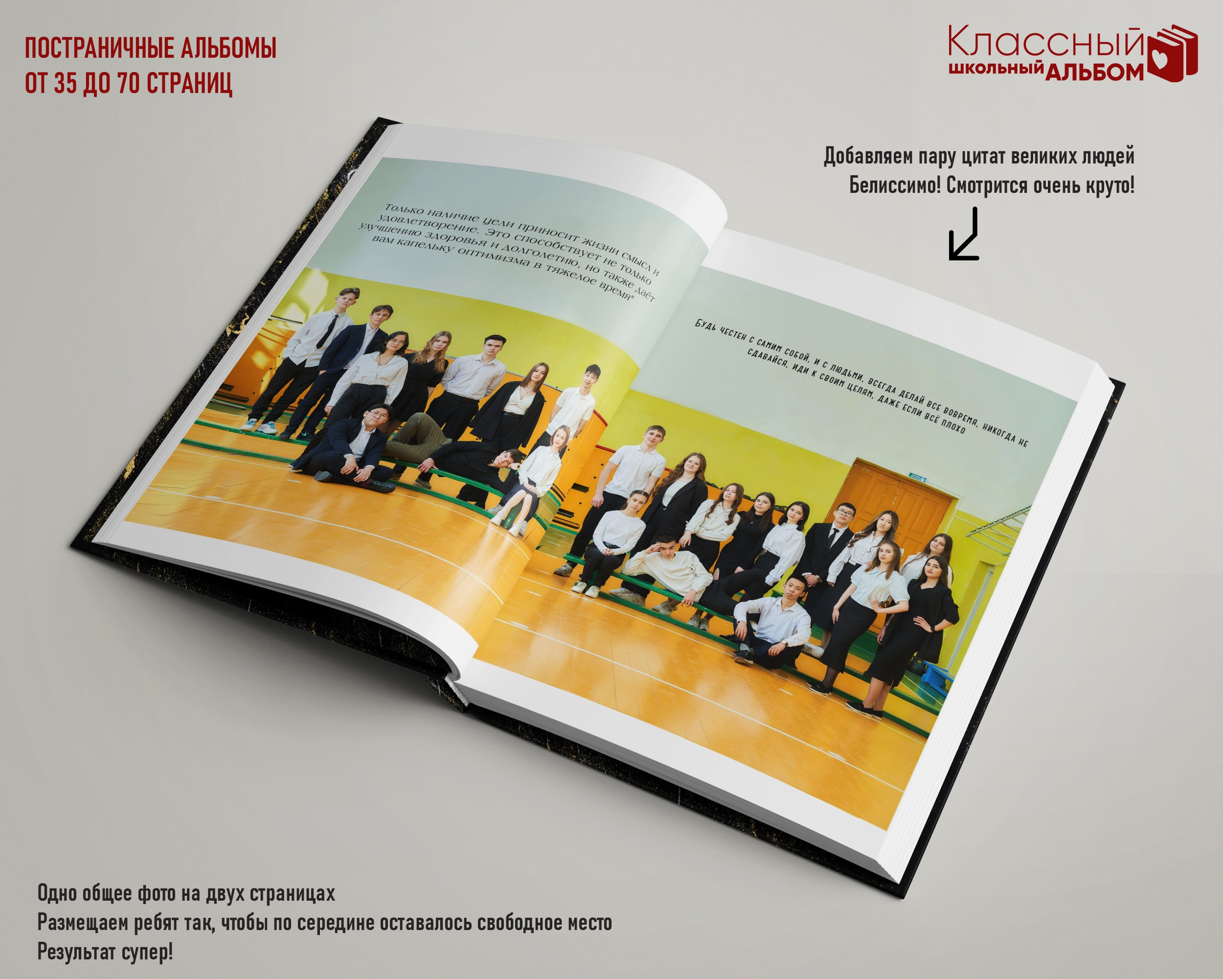 Цены на альбомы для выпускников школ г. Уральска. Школьный фотограф в Уральске, студия | Классный Школьный Альбом