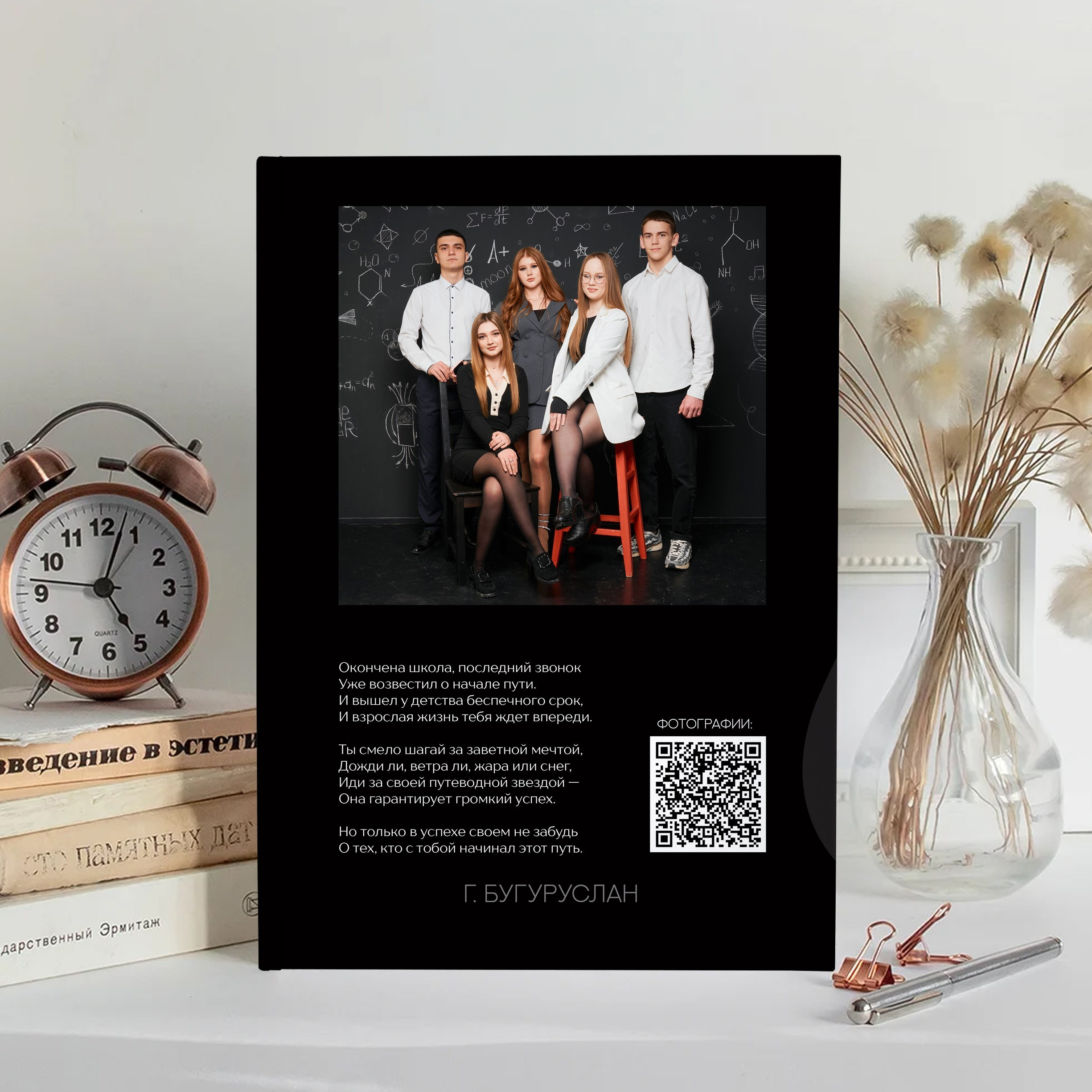 💚 № 001. BLACK. Выпускные альбомы в Бугуруслане, Похвистнево, Абдулино