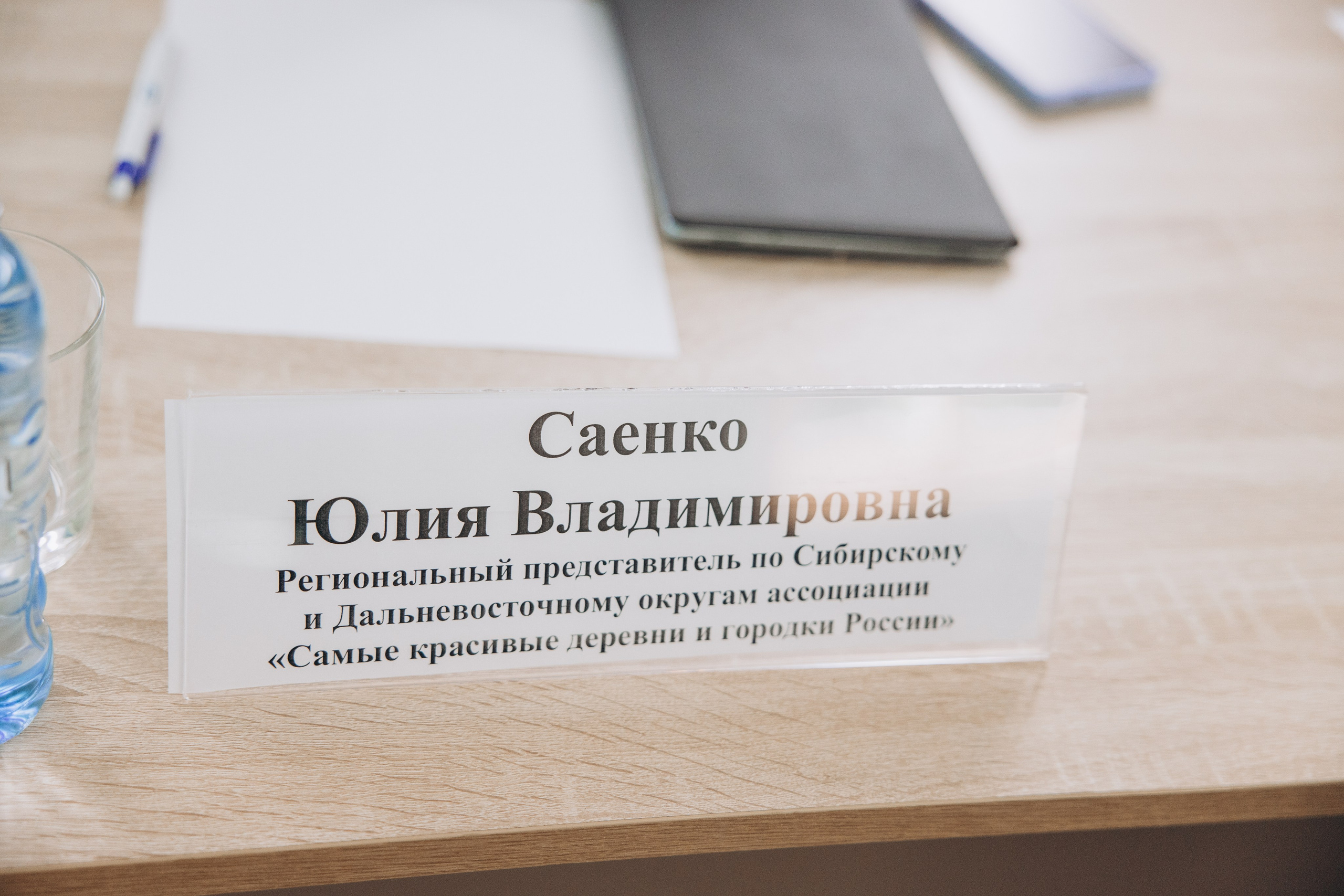 Конференция. Свадебный, семейный фотограф в Иркутске Светлана Макаричева
