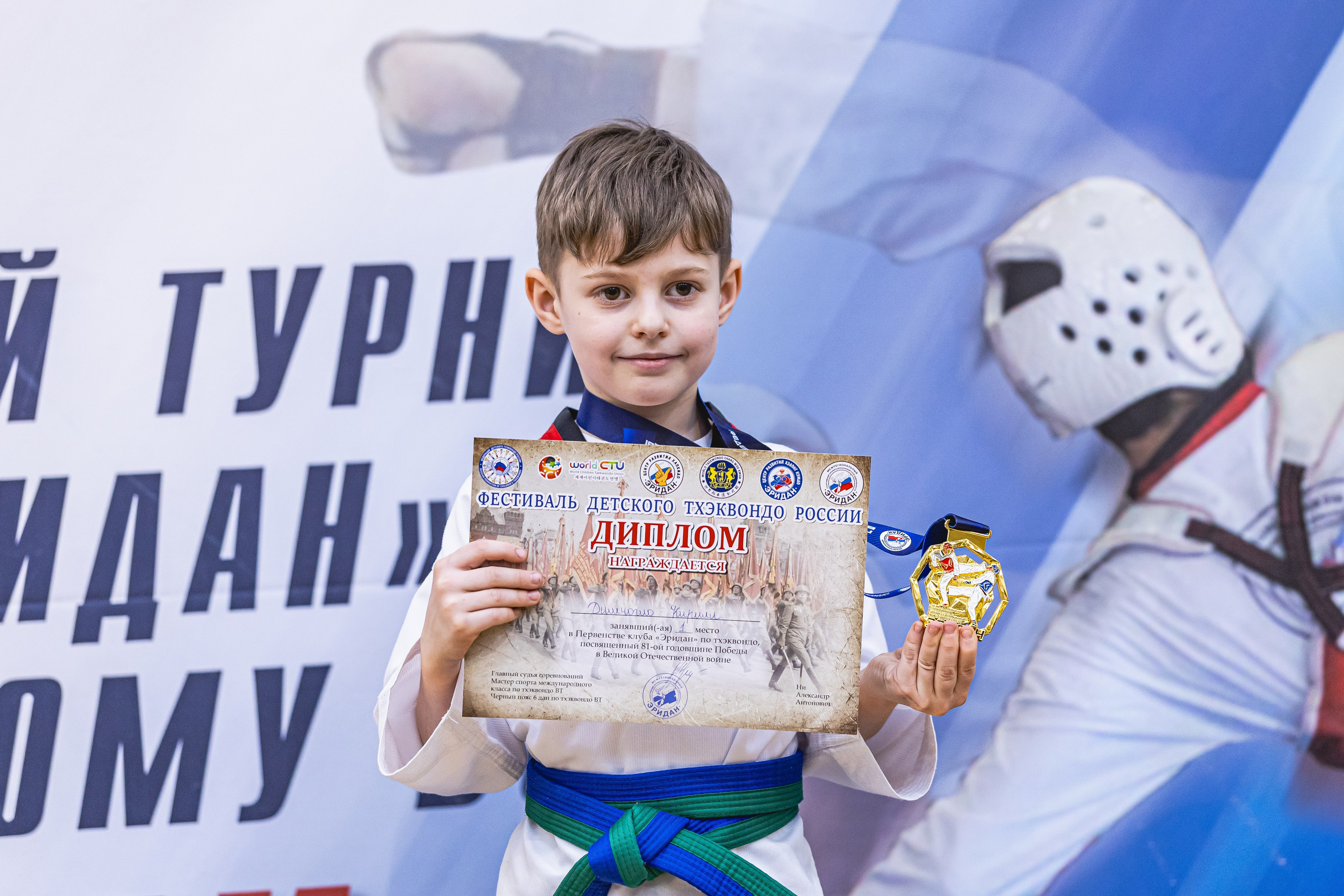 Турнир ВДЮФСОО «ФЕДЕРАЦИЯ ДЕТСКОГО ТХЭКВОНДО РОССИИ» и МОО СПКЕ «ЭРИДАН» по «СПОРТИВНОМУ БОЮ КЕРУГИ». Спортивный фотограф Максим Серегин