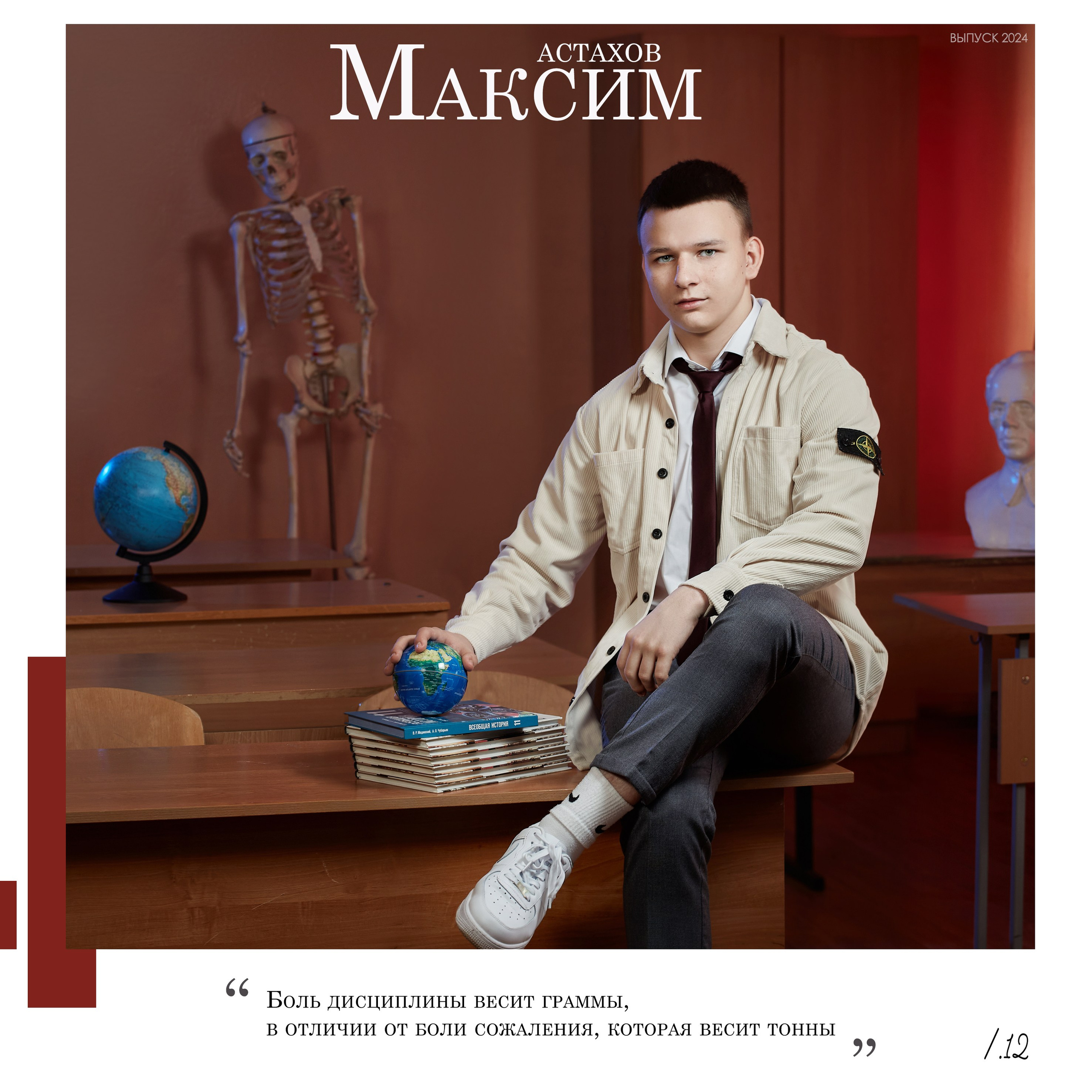 Выпускной альбом «Одиннадцатый» для старших классов — «Миллион Портретов»