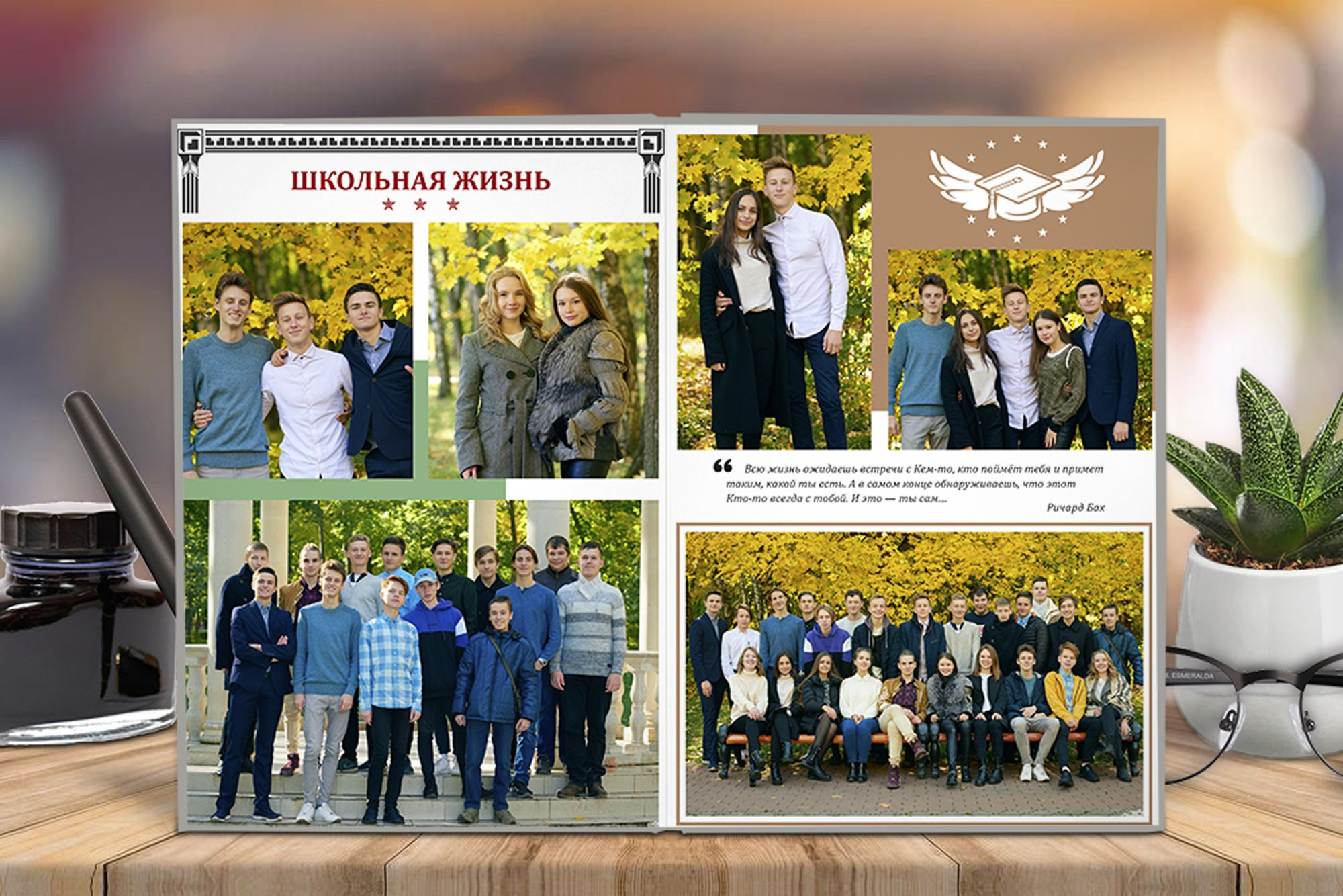 Старшая школа