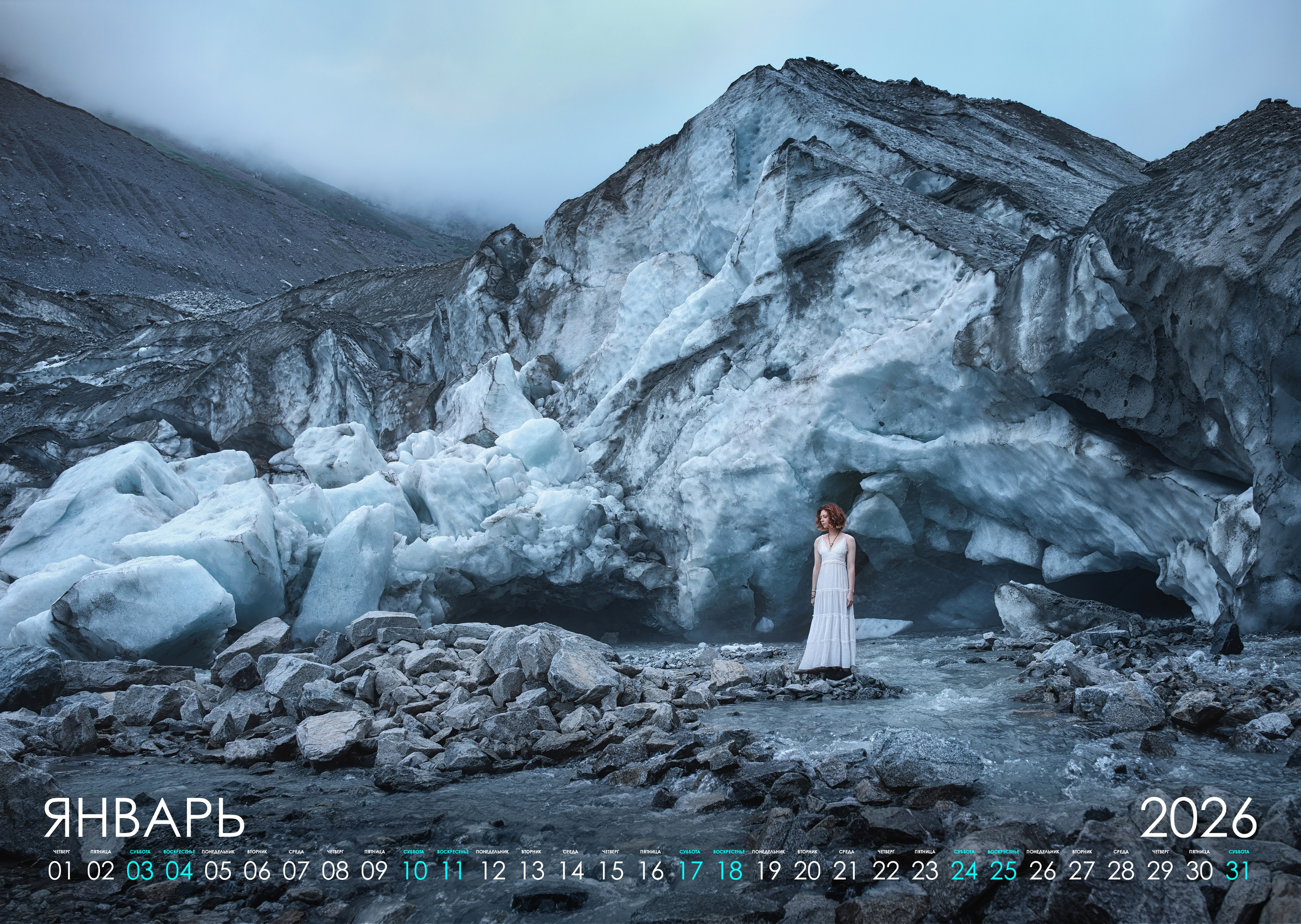 Календарь 2026 (КАВКАЗ). Фотограф Константин Шамин