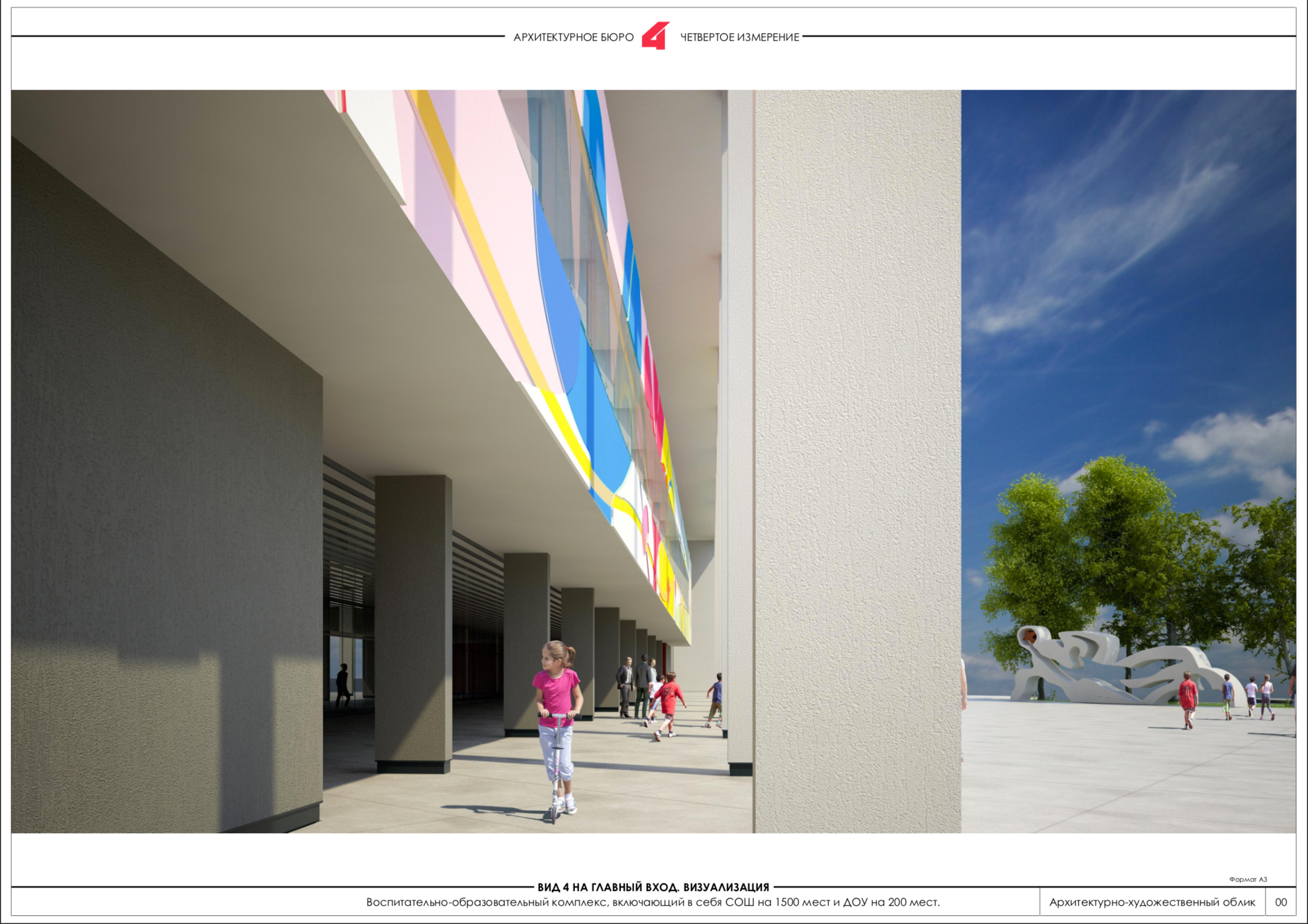 «ПОЛЁТ» школа г. Красногорск. Ассоциация художников монументалистов г. Москва