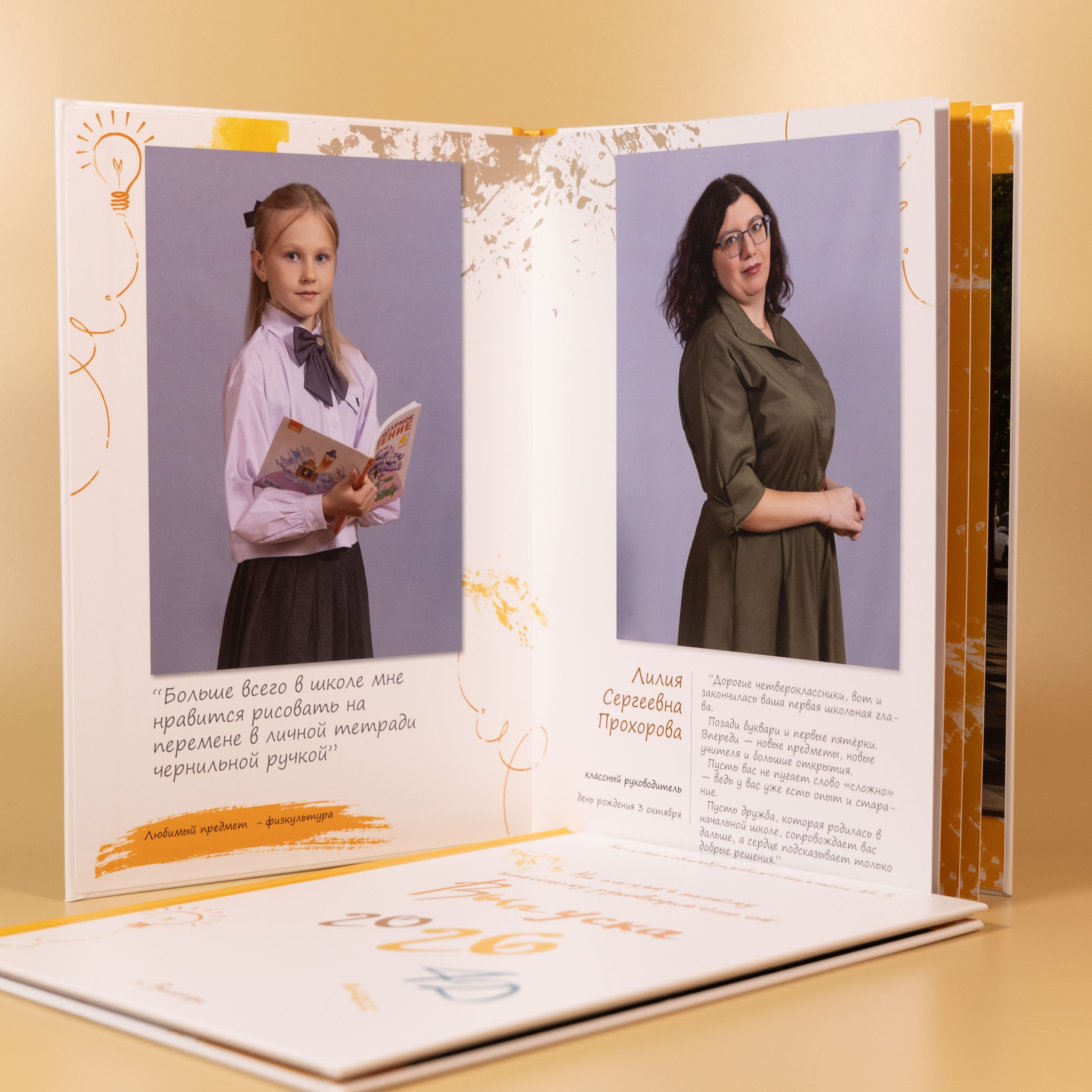 Выпускной альбом для 4 класса в Вологде