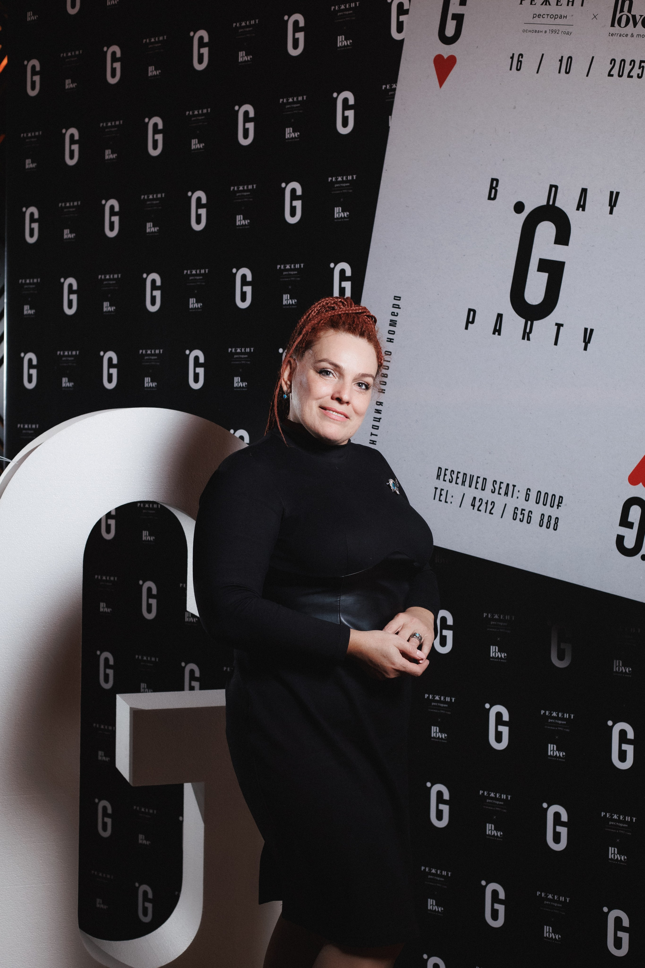 B.DAY PARTY ЖУРНАЛА •G. СВОИ. ФОТООТЧЕТЫ-СОБЫТИЯ-МЕСТА