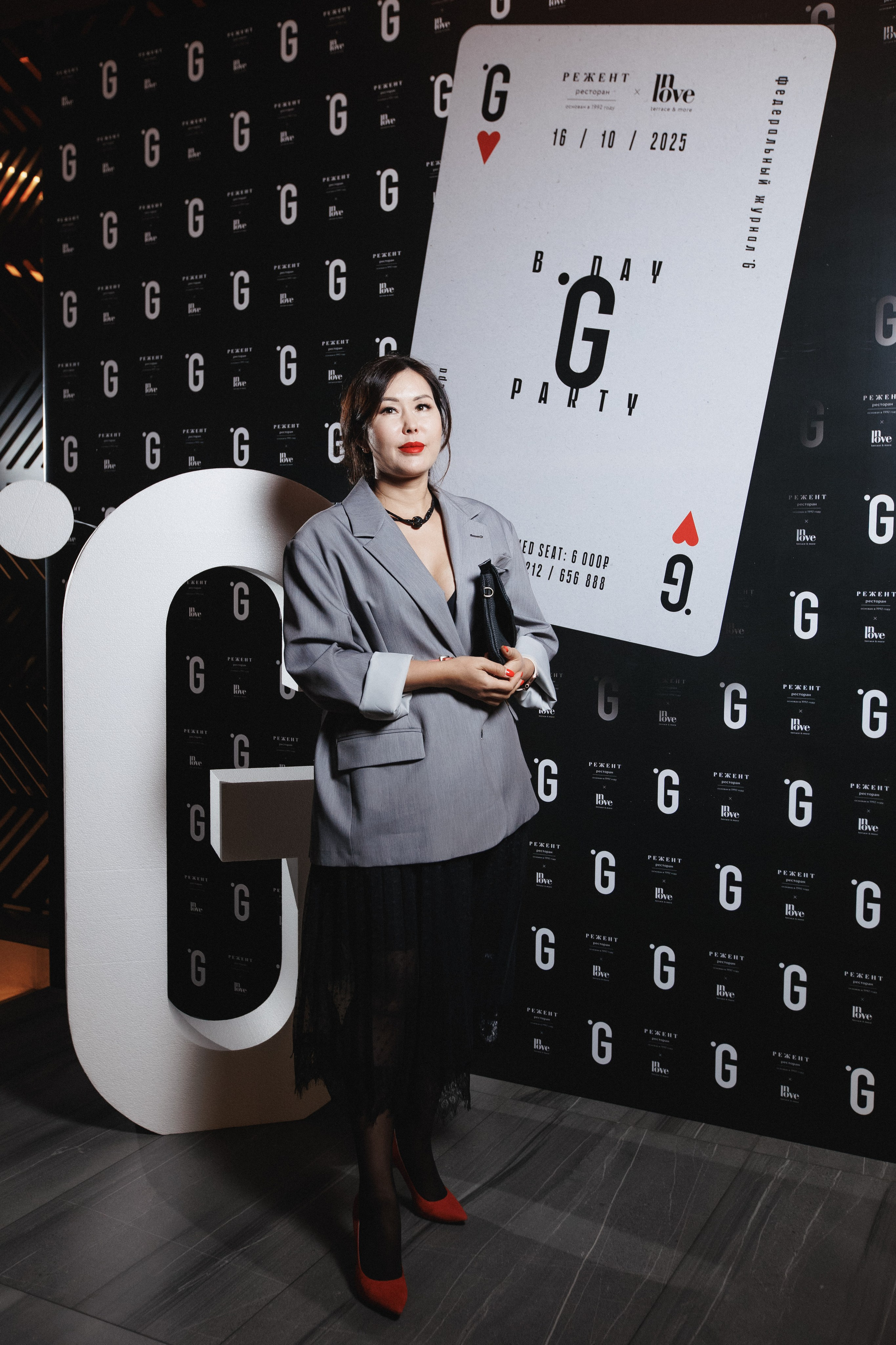 B.DAY PARTY ЖУРНАЛА •G. СВОИ. ФОТООТЧЕТЫ-СОБЫТИЯ-МЕСТА