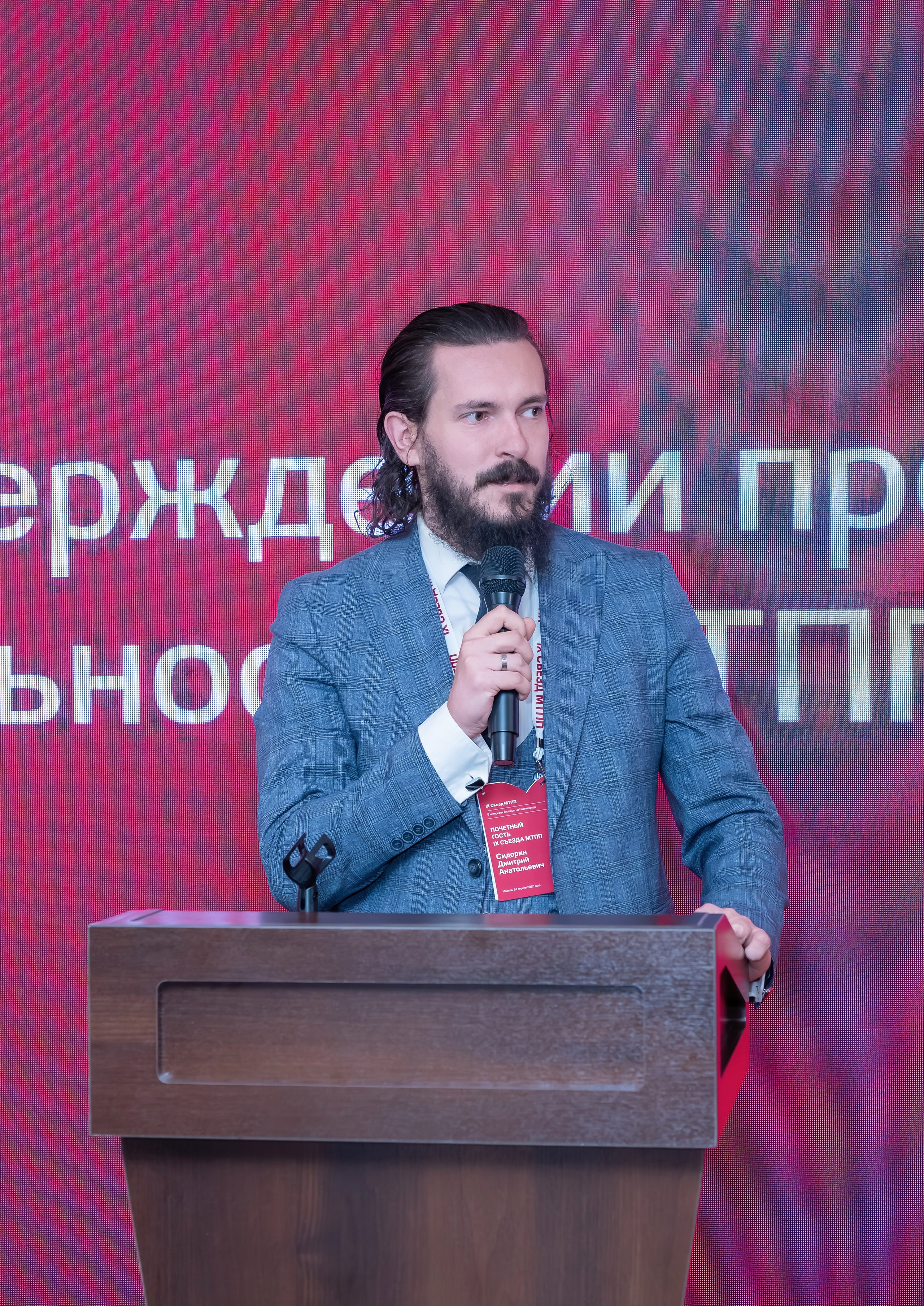 IX Съезд Московской Торгово-промышленной Палаты в отеле Сафмар Аврора Люкс. Фотограф в Москве