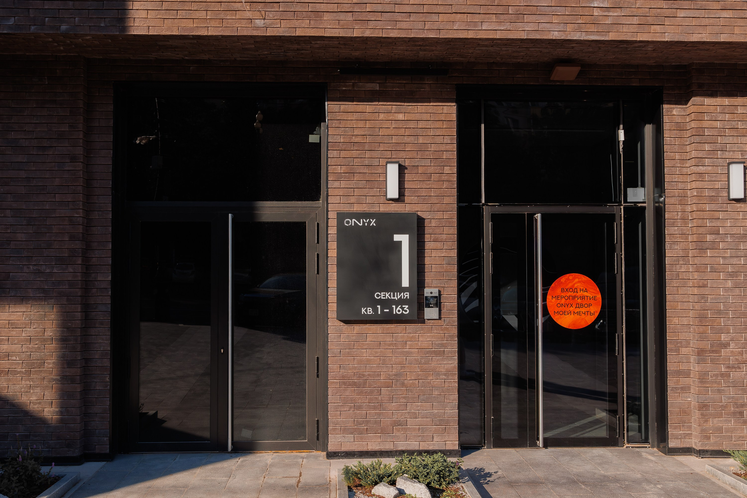 ONYX — ДВОР МОЕЙ МЕЧТЫ. СВОИ. ФОТООТЧЕТЫ-СОБЫТИЯ-МЕСТА