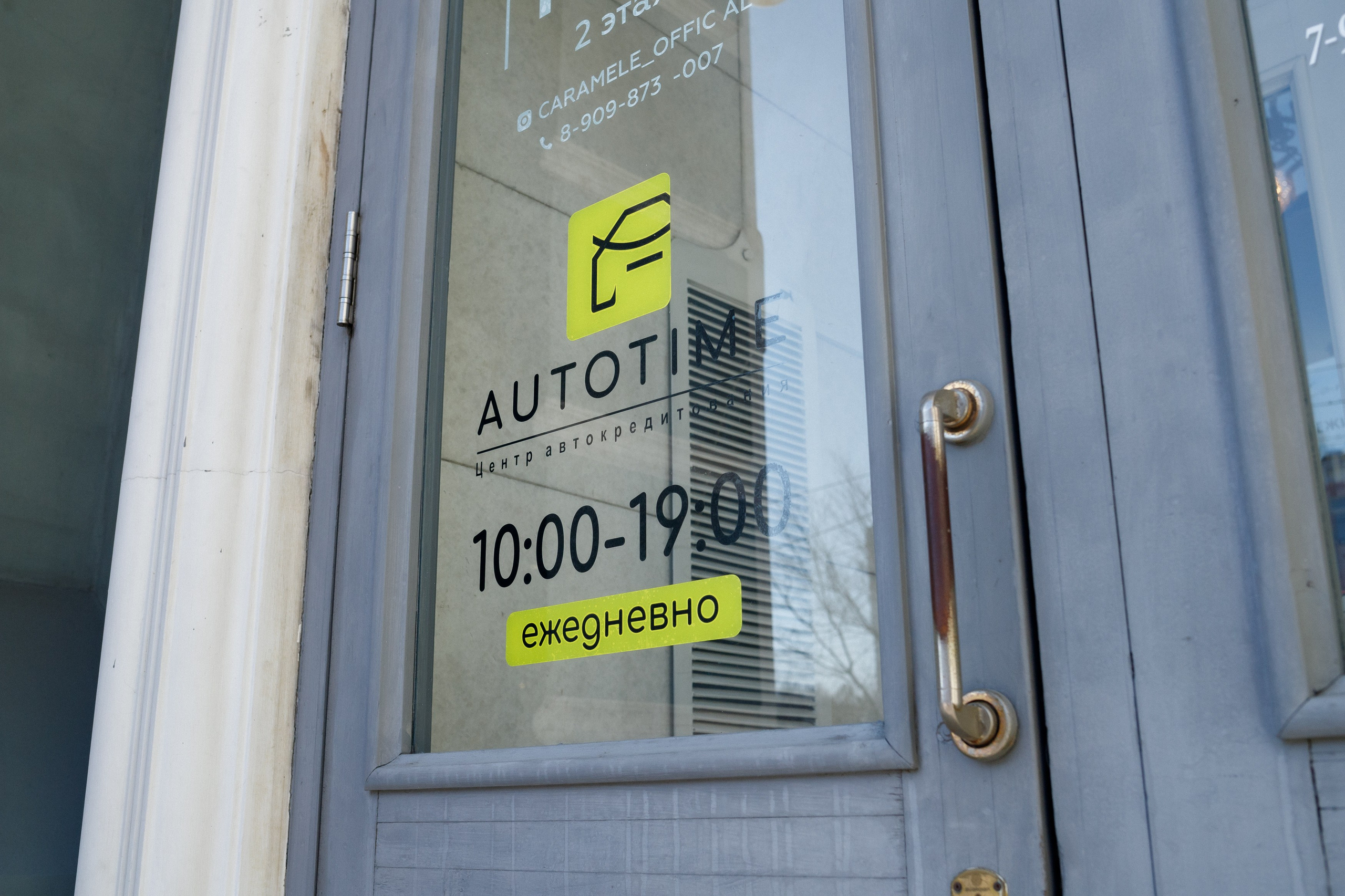 AUTOTIME ОТКРЫТИЕ ОФИСА в ХАБАРОВСКЕ. СВОИ. ФОТООТЧЕТЫ-СОБЫТИЯ-МЕСТА