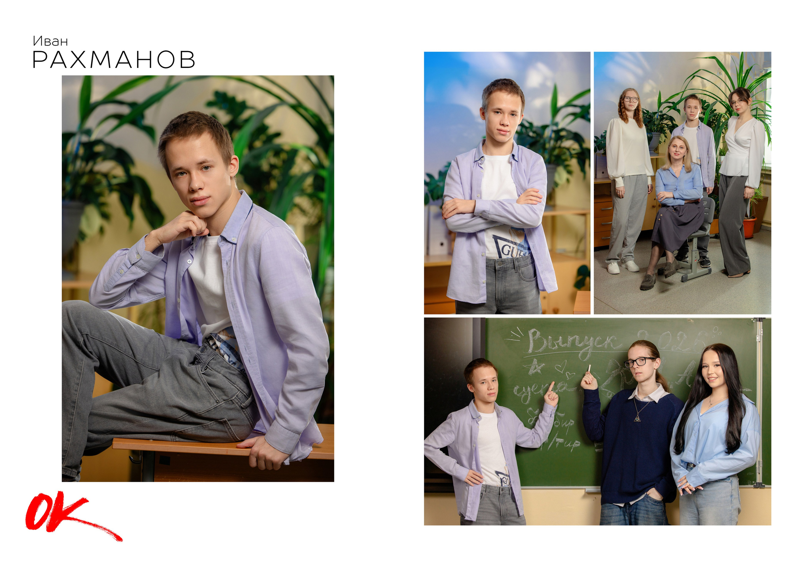 Выпускной альбом для 11 класса