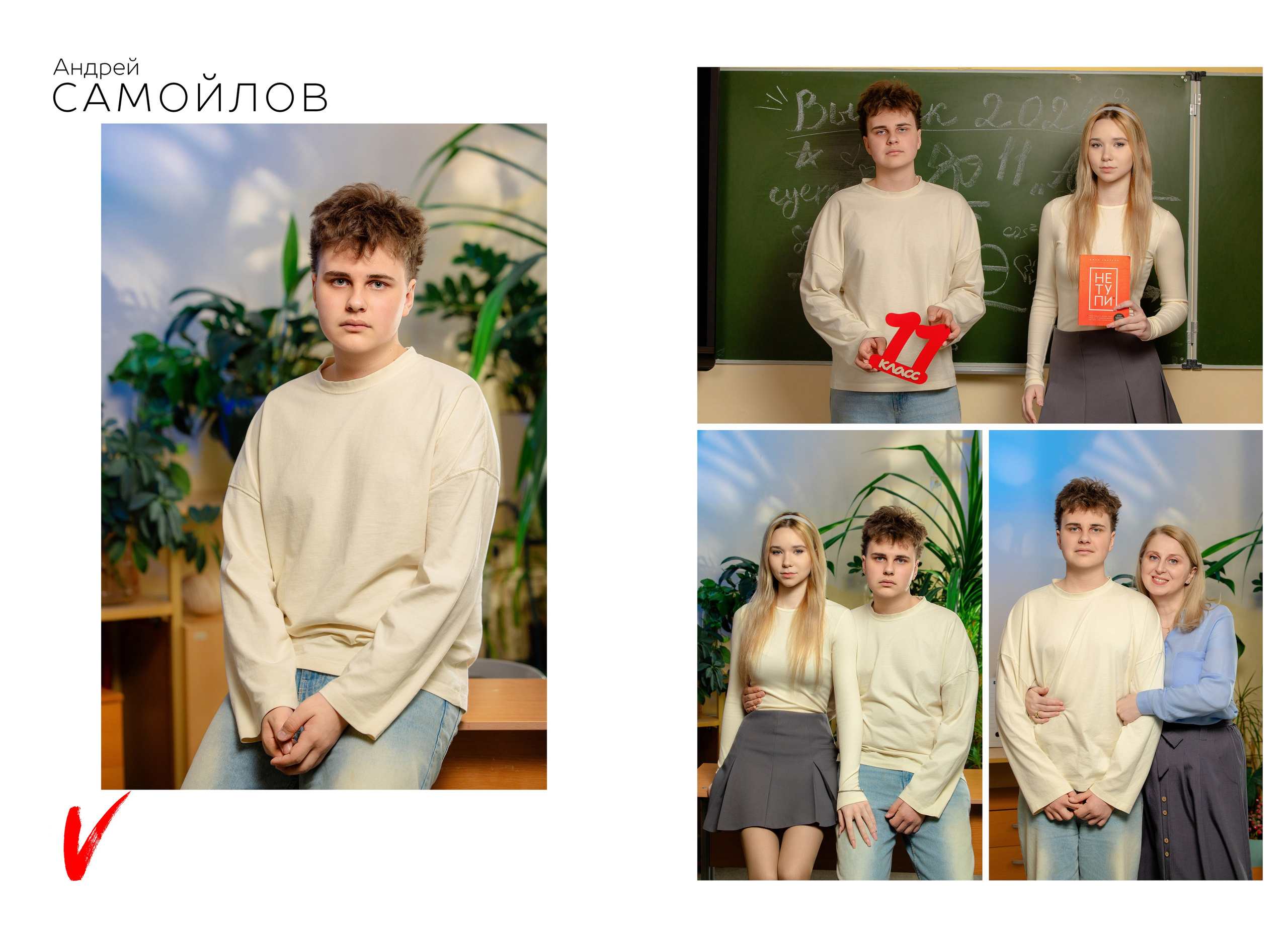 Выпускной альбом для 11 класса