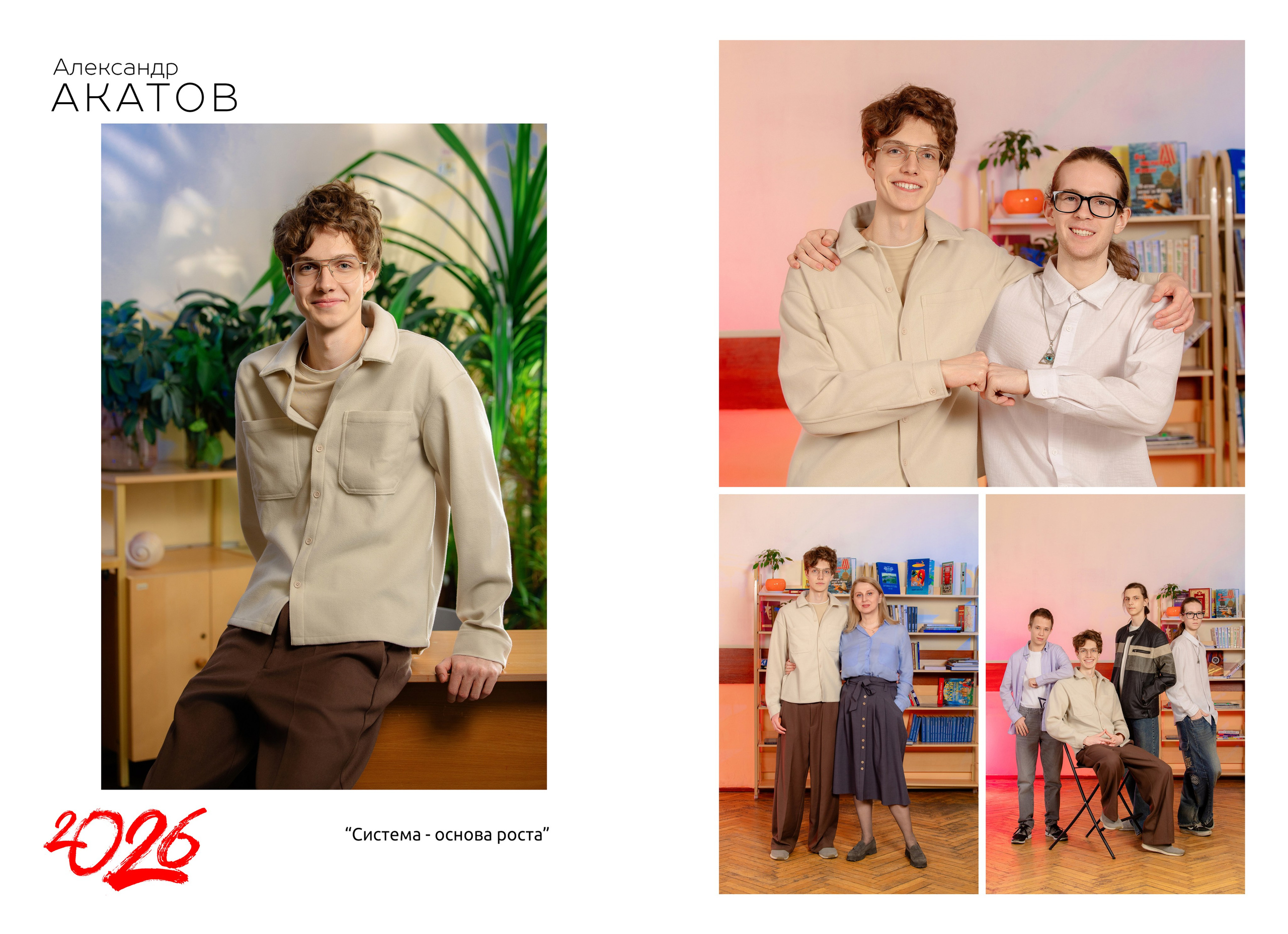 Выпускной альбом для 11 класса