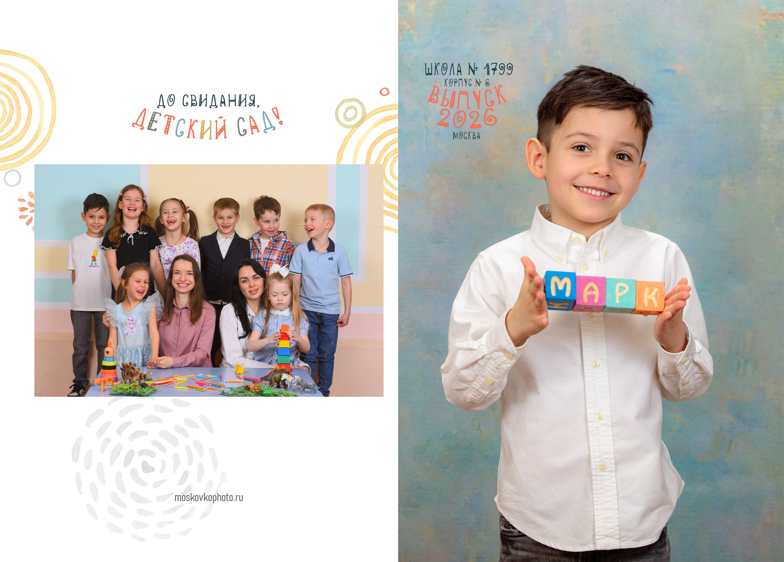Выпускной альбом в садике