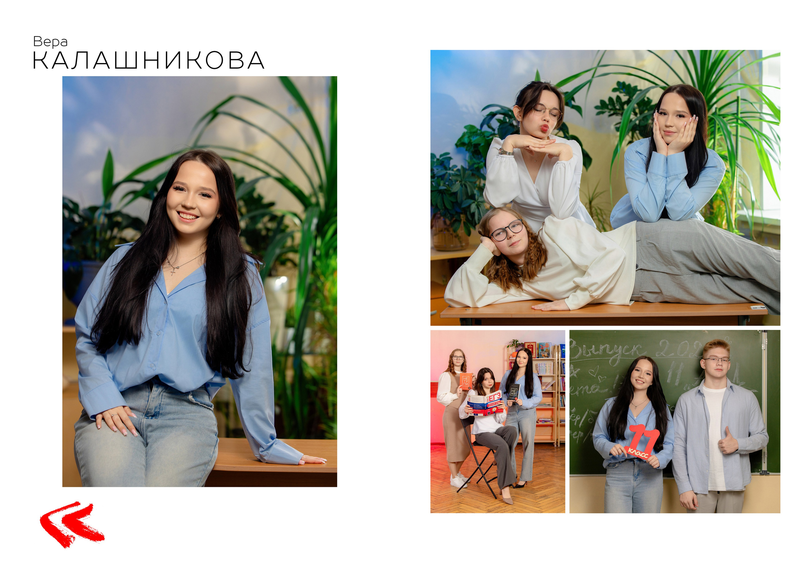 Выпускной альбом для 11 класса