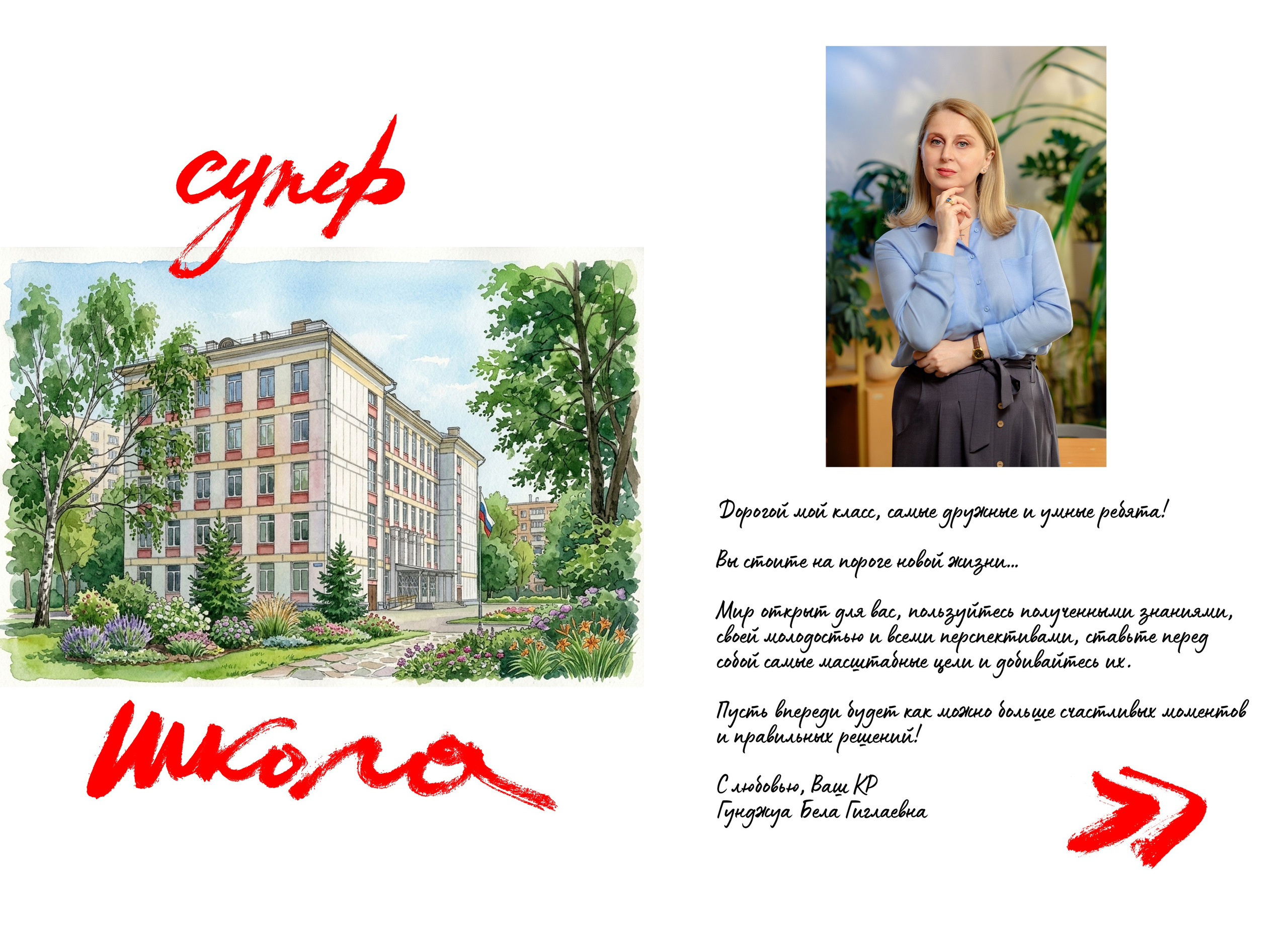 Выпускной альбом для 11 класса