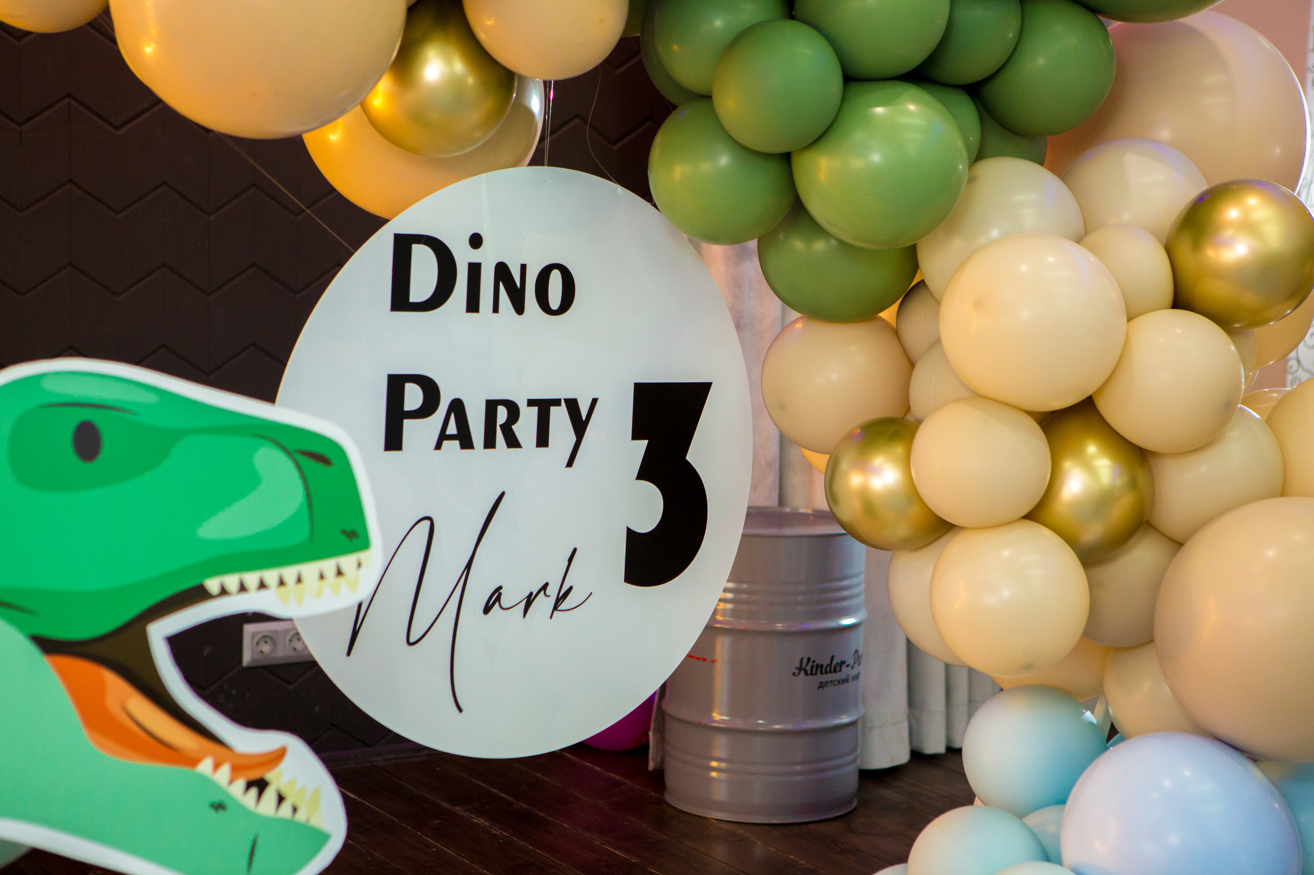 День Рождения Марка. Фотограф в Оренбурге. Профессиональный фотограф