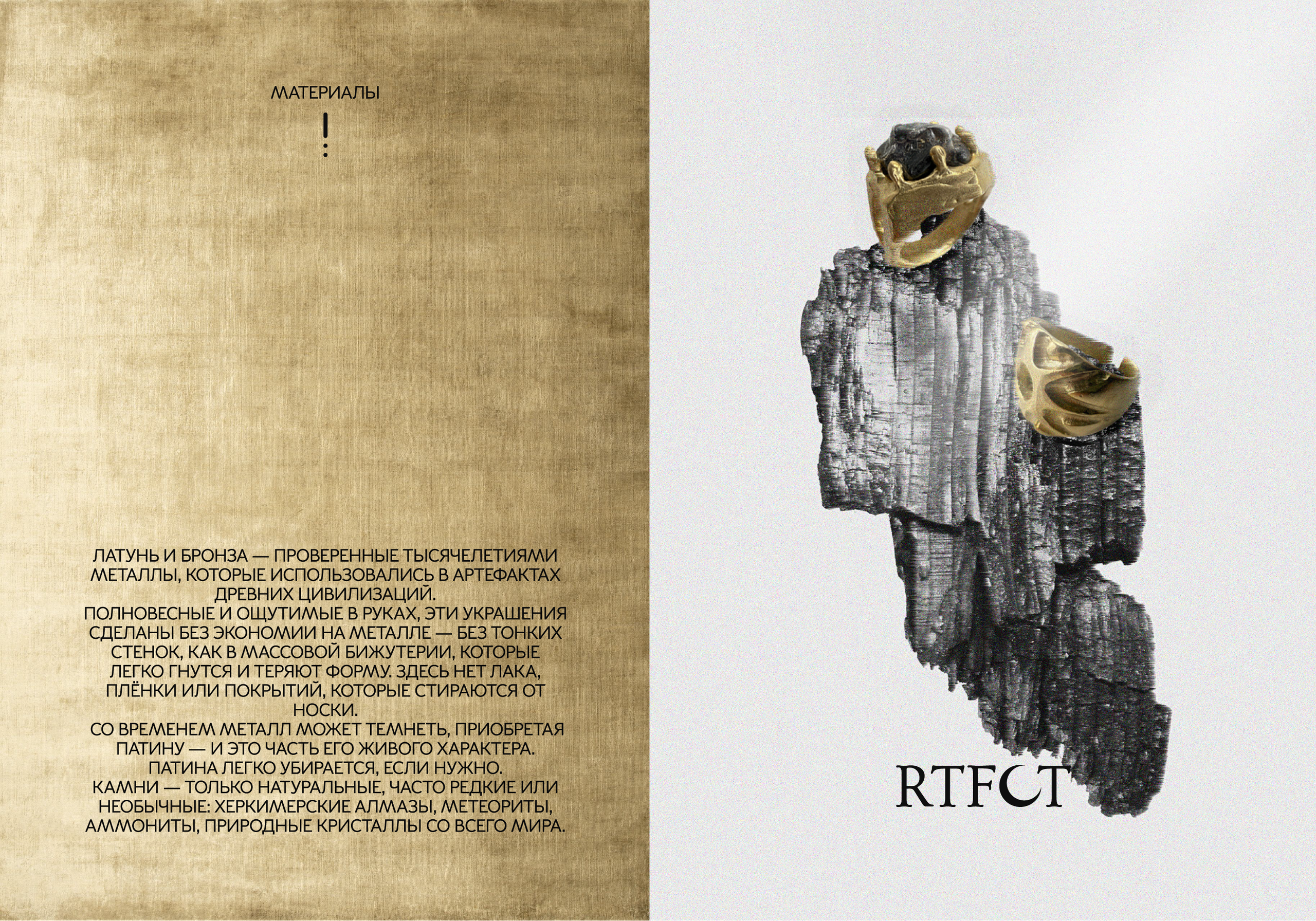 Фирменный манифест и образ