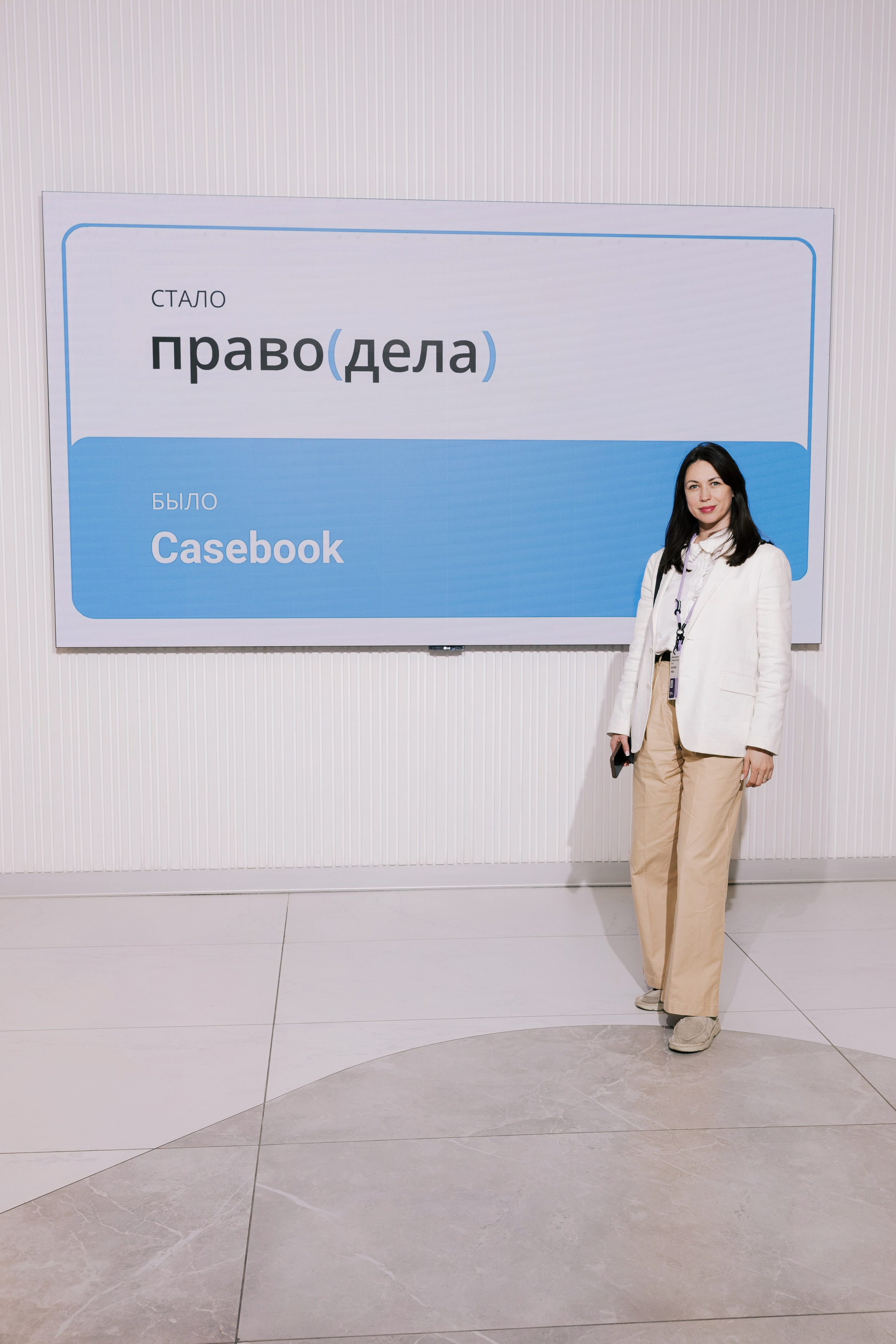 “PravoTech” Forum. Portrait and event photographer in Moscow