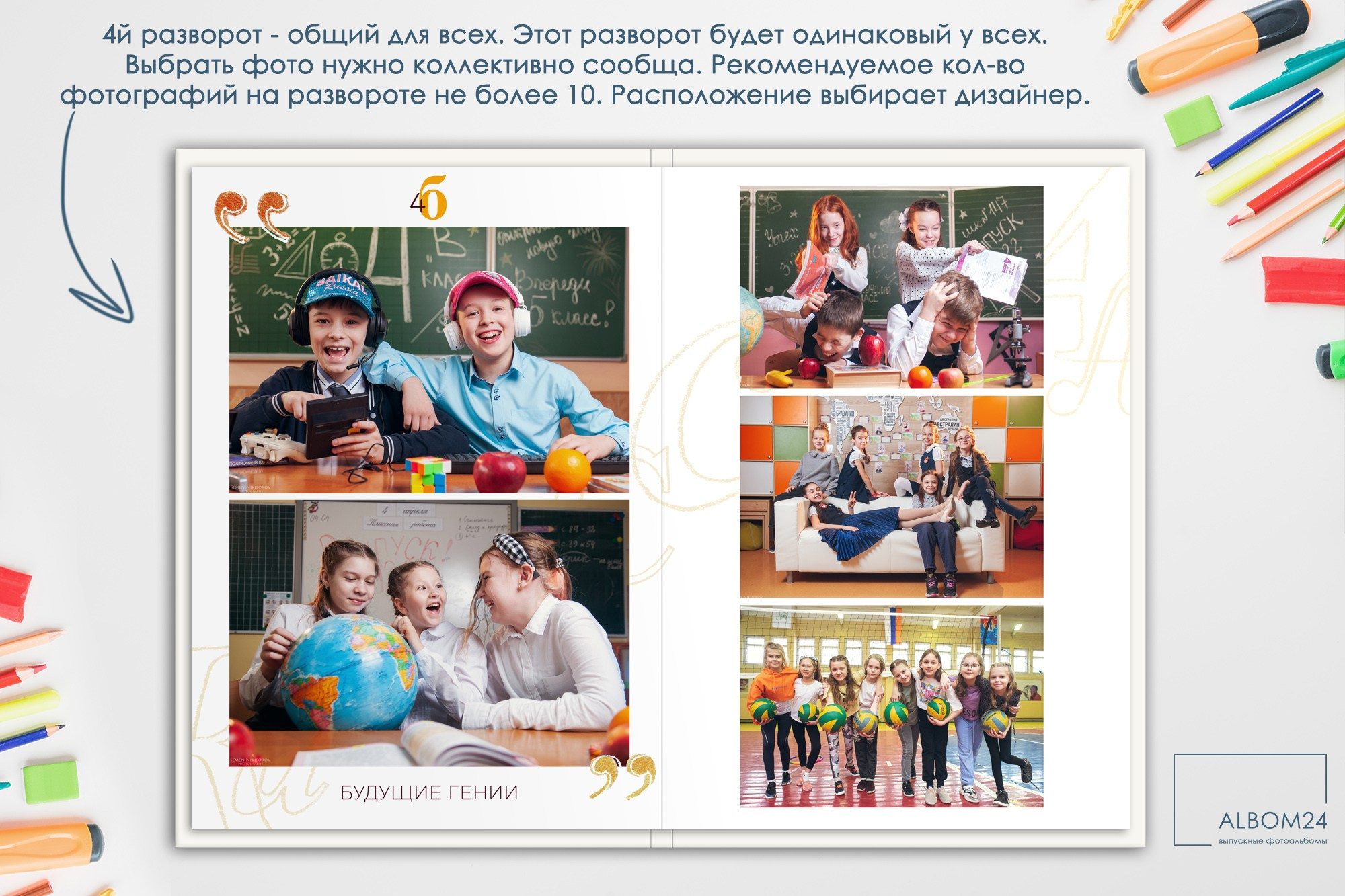 Макеты. Выпускные альбомы и фотосъемка в Красноярске