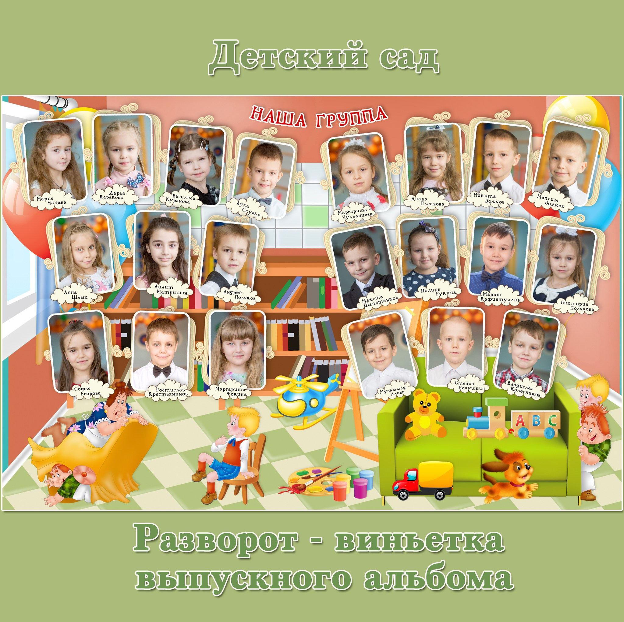 ВЫПУСКНЫЕ АЛЬБОМЫ. Детский и семейный фотограф с животными в Москве Гурьева Надежда