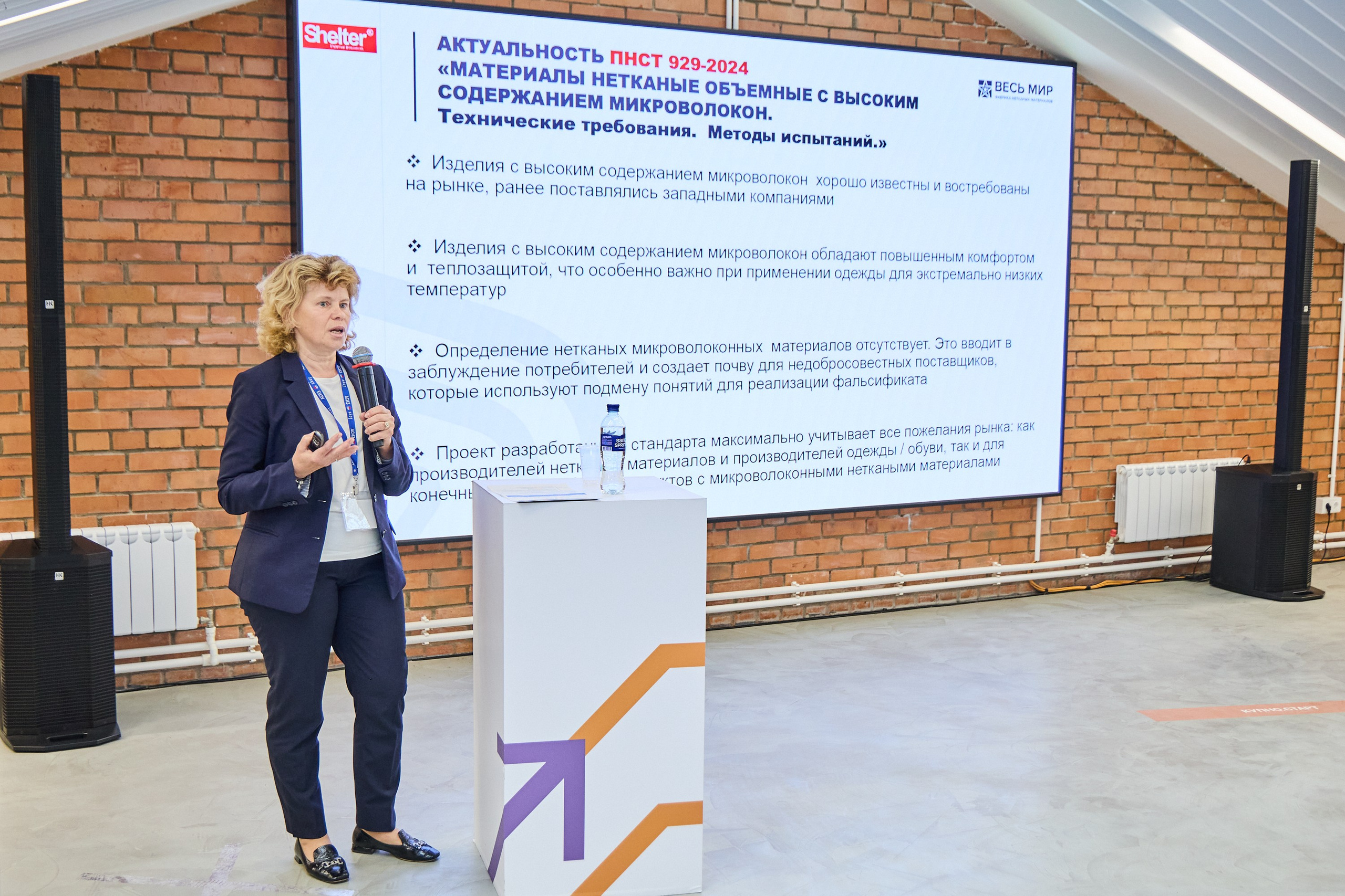 Конференция БИОТ 2025 | Нижний Новгород. OSPhoto