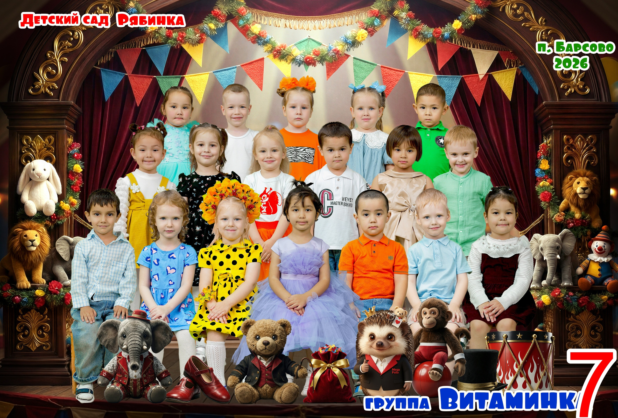 Виньетка садик. Фотосессия для детей и выпускников | Mega Foto — Сургут