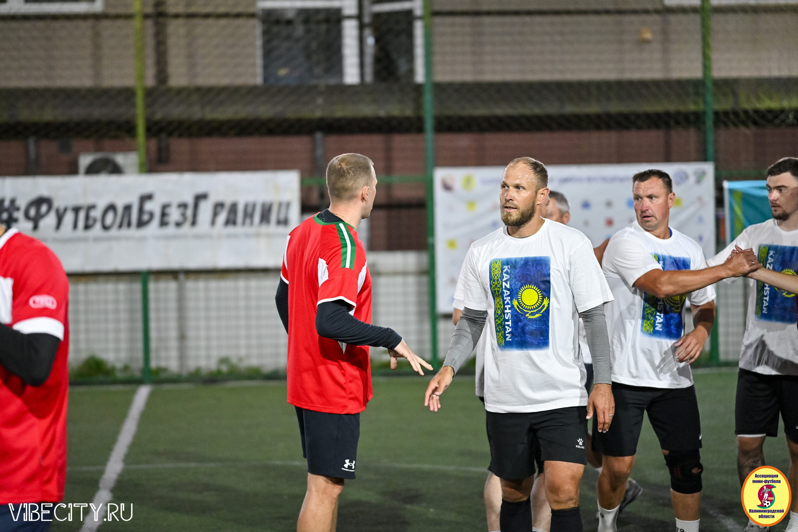КУБОК ДРУЖБЫ. VIBECITY.RU Вайб Сити Ру Фоторепортажи Фотоотчеты Калининград
