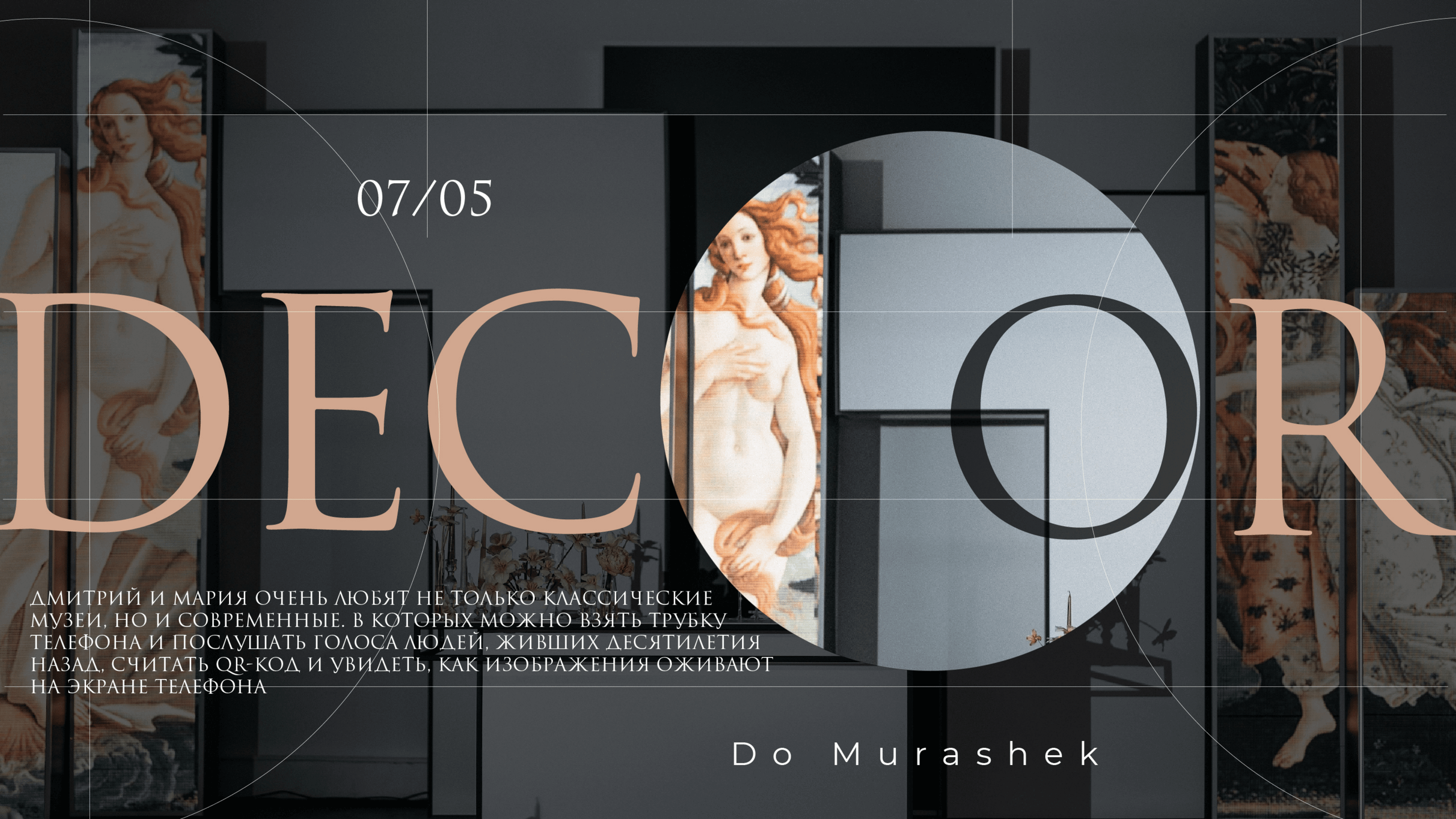 Презентация Do Murashek