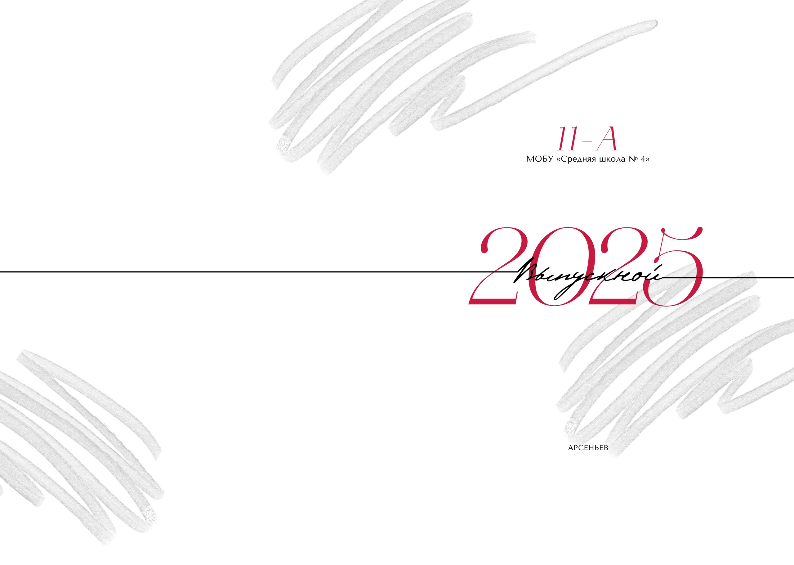 Варианты выпускных альбомов для старших классов