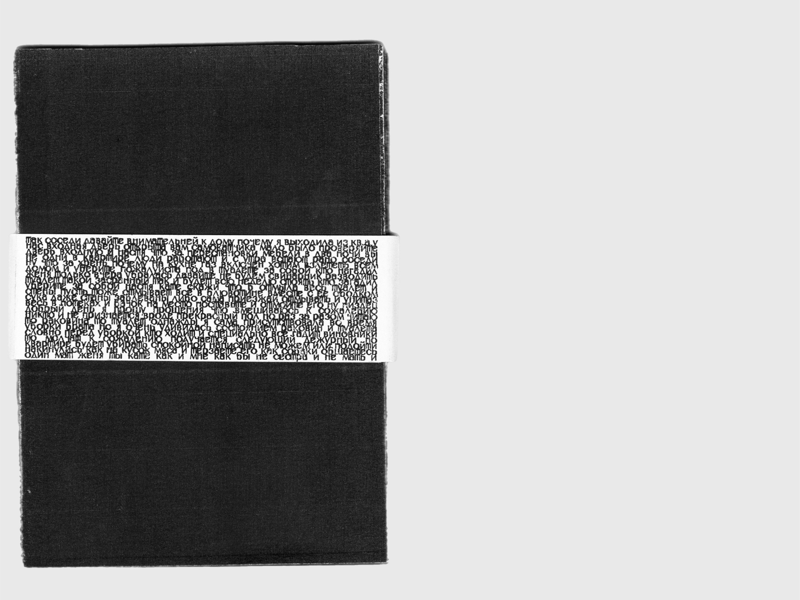 Под кожей (2022 — 2023). Главная