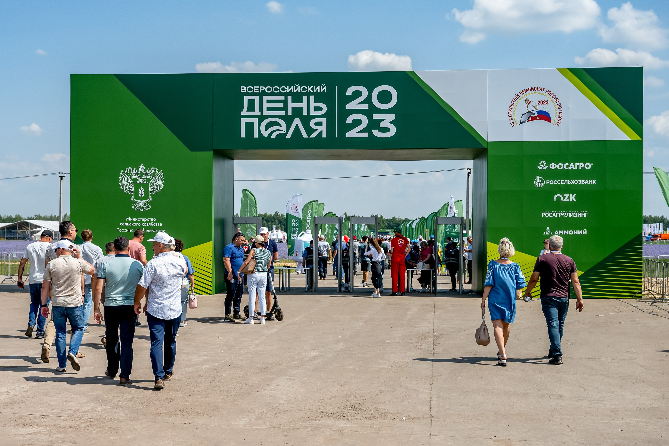 Всероссийский День Поля — 2023. Казань. Foto-Zuev фотография как искусство