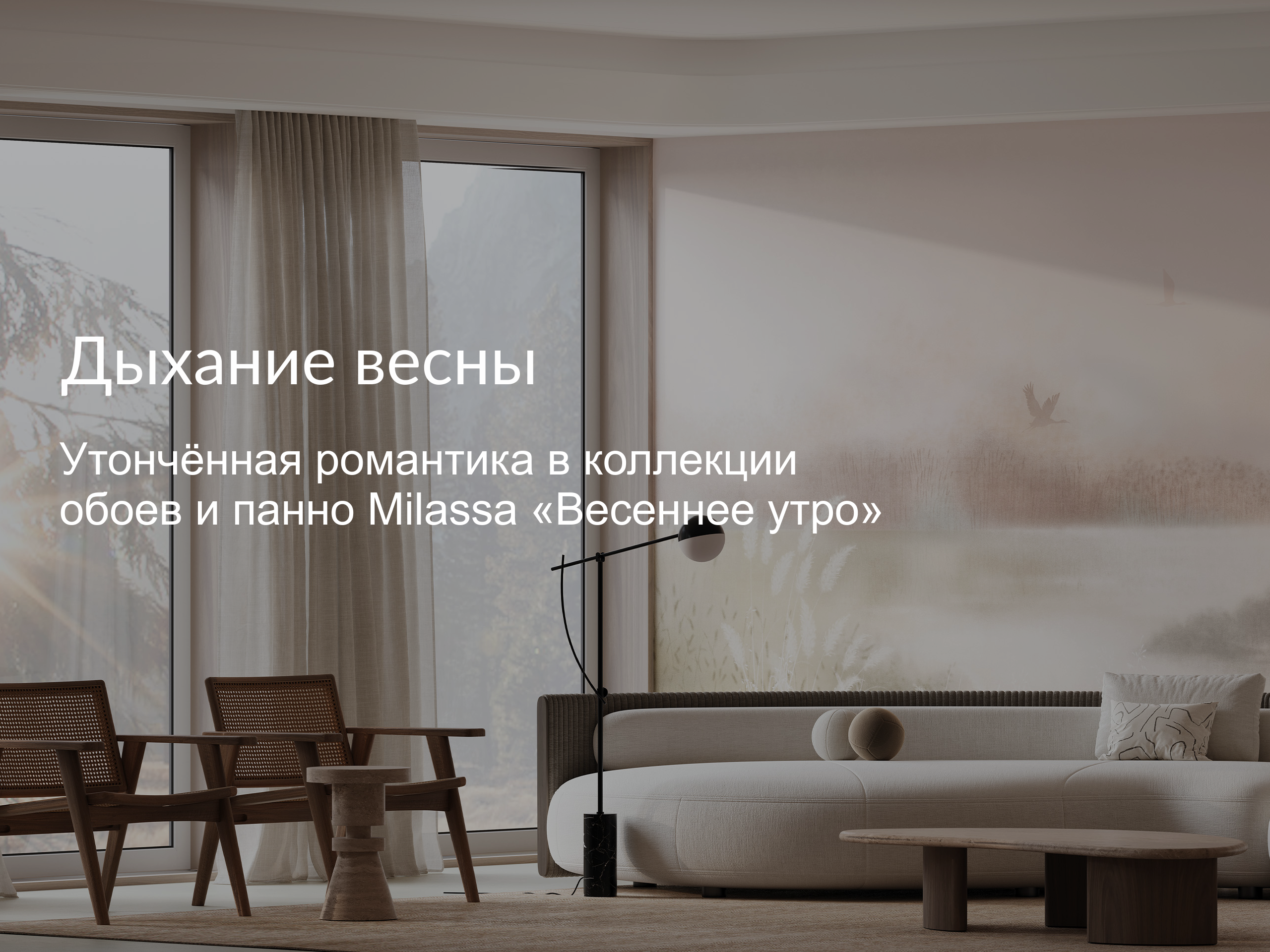 L. Deco интерьерный салон. Краски/обои/лепной декор