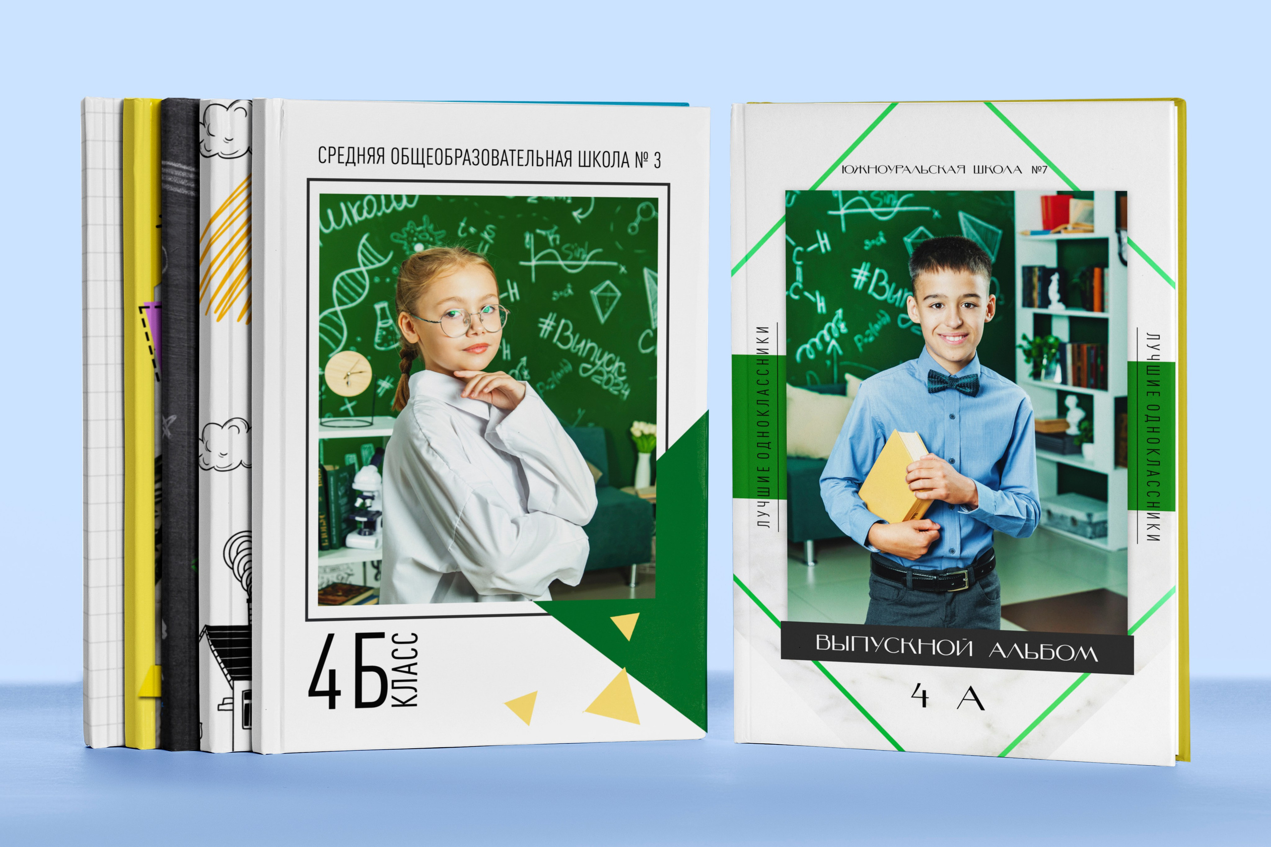 Начальная школа. Выпускные альбомы. Южноуральск