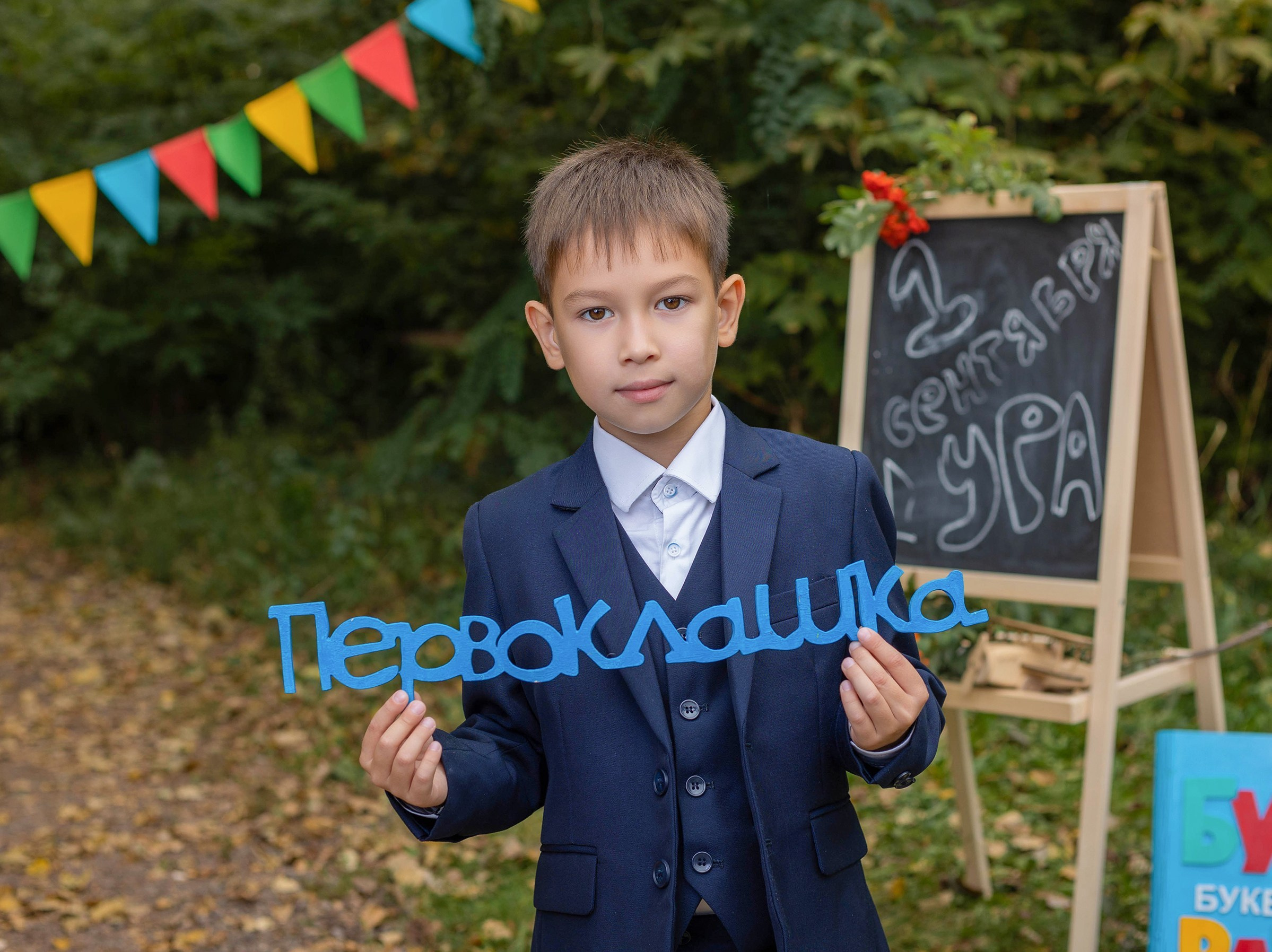 «Здрасвствуй школа!» фотопроект. Выпускные альбомы в Липецк