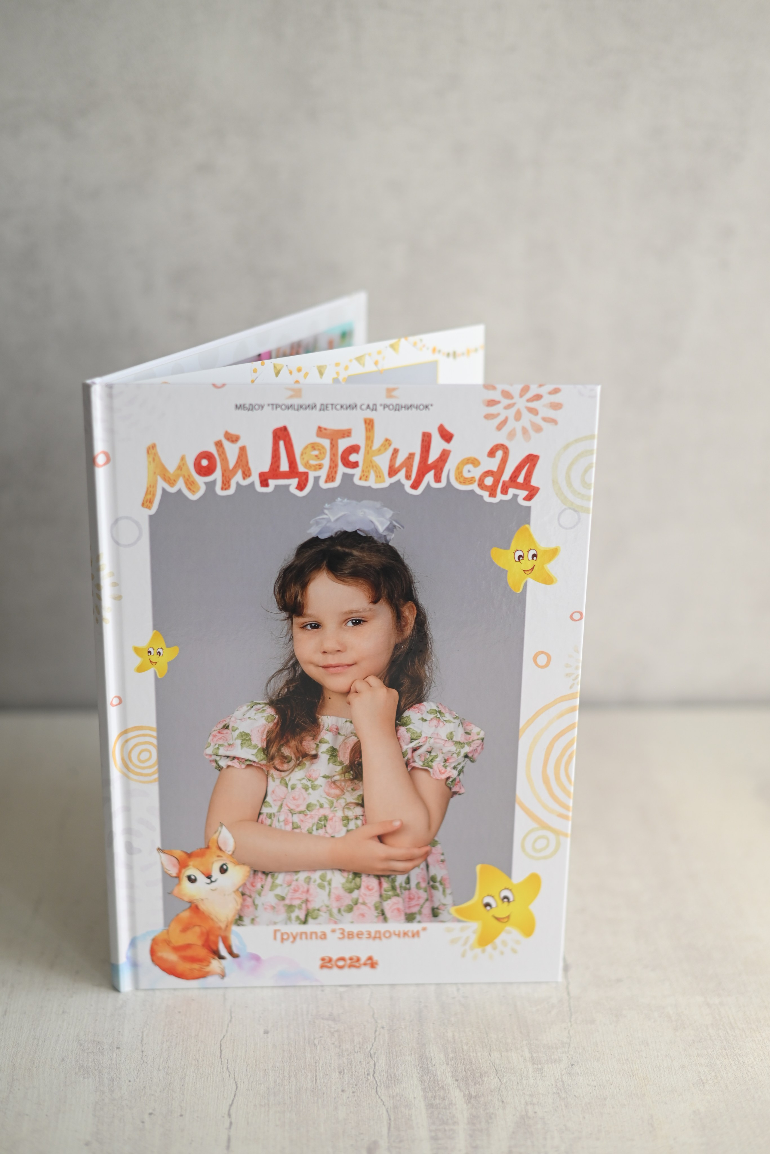 ДЕТСКИЙ САД (самый топ!). Свадебный, семейный и школьный фотограф в Бийске Ксения Мамаева