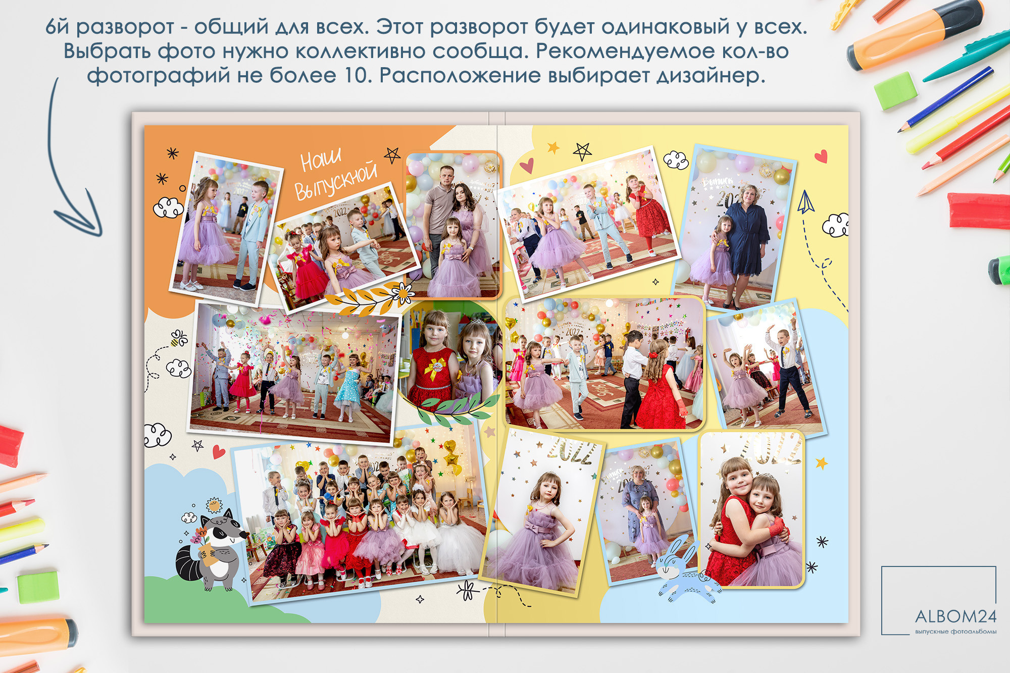 Макеты. Выпускные альбомы и фотосъемка в Красноярске