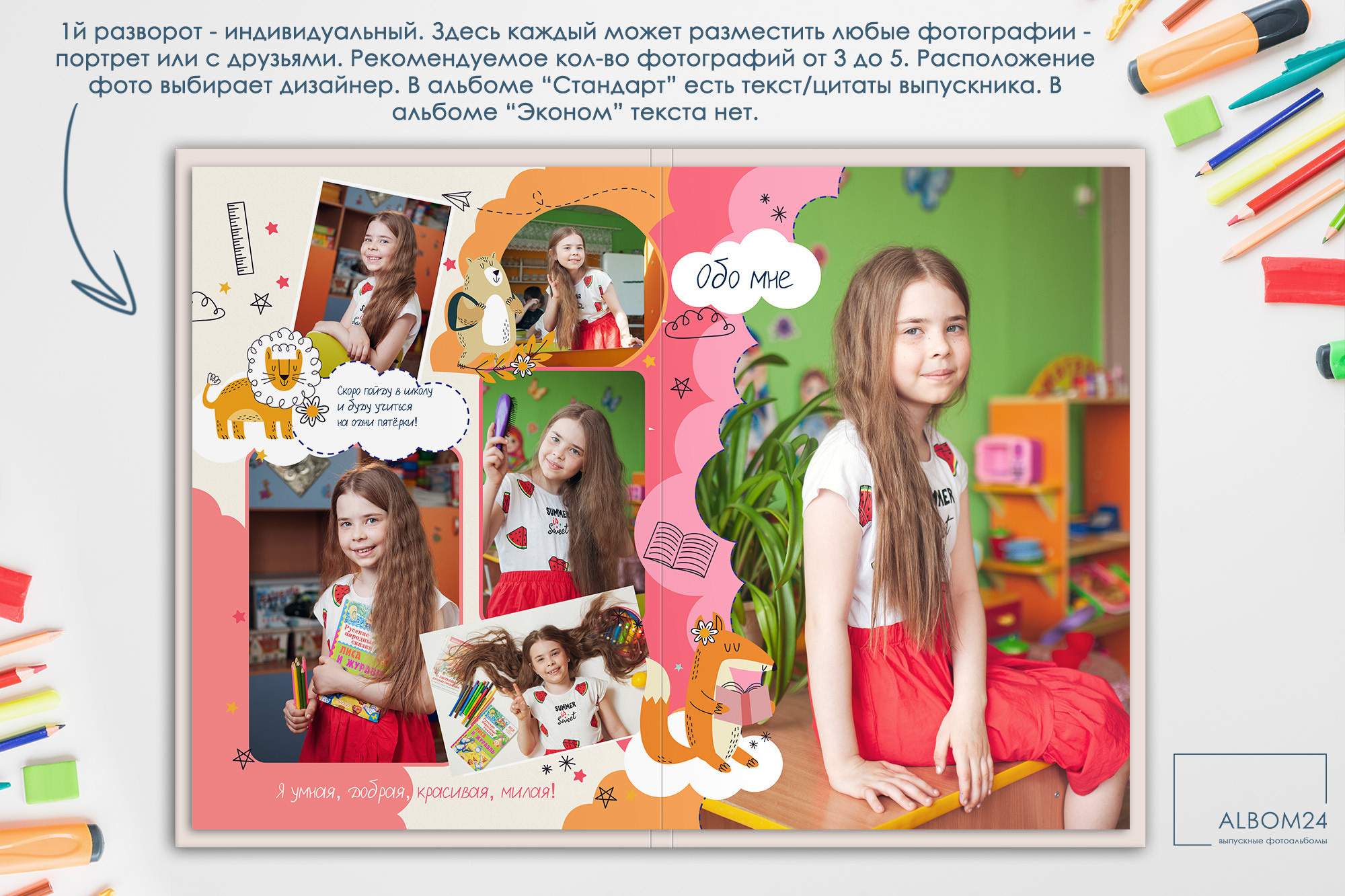 Макеты. Выпускные альбомы и фотосъемка в Красноярске