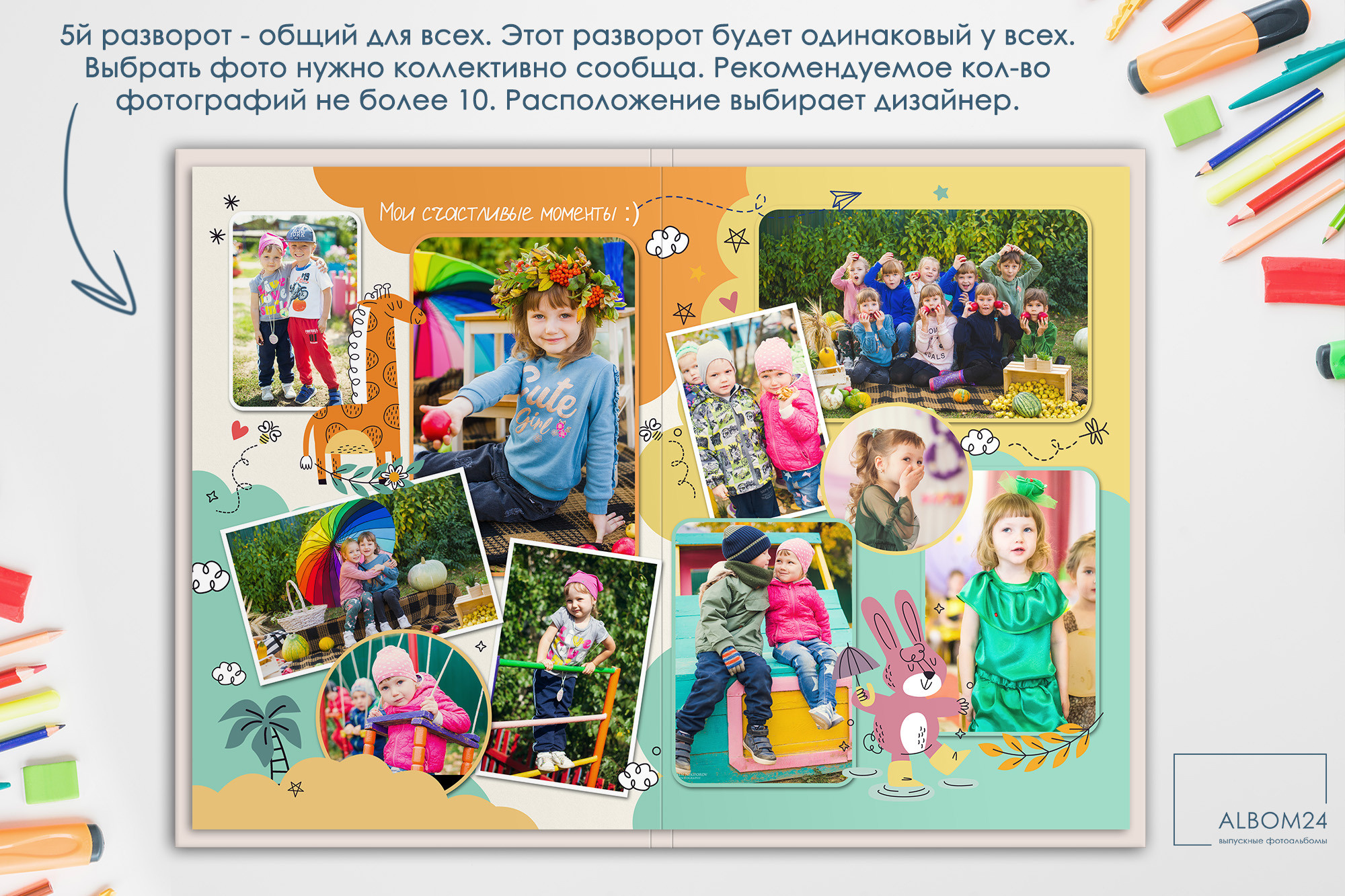 Макеты. Выпускные альбомы и фотосъемка в Красноярске