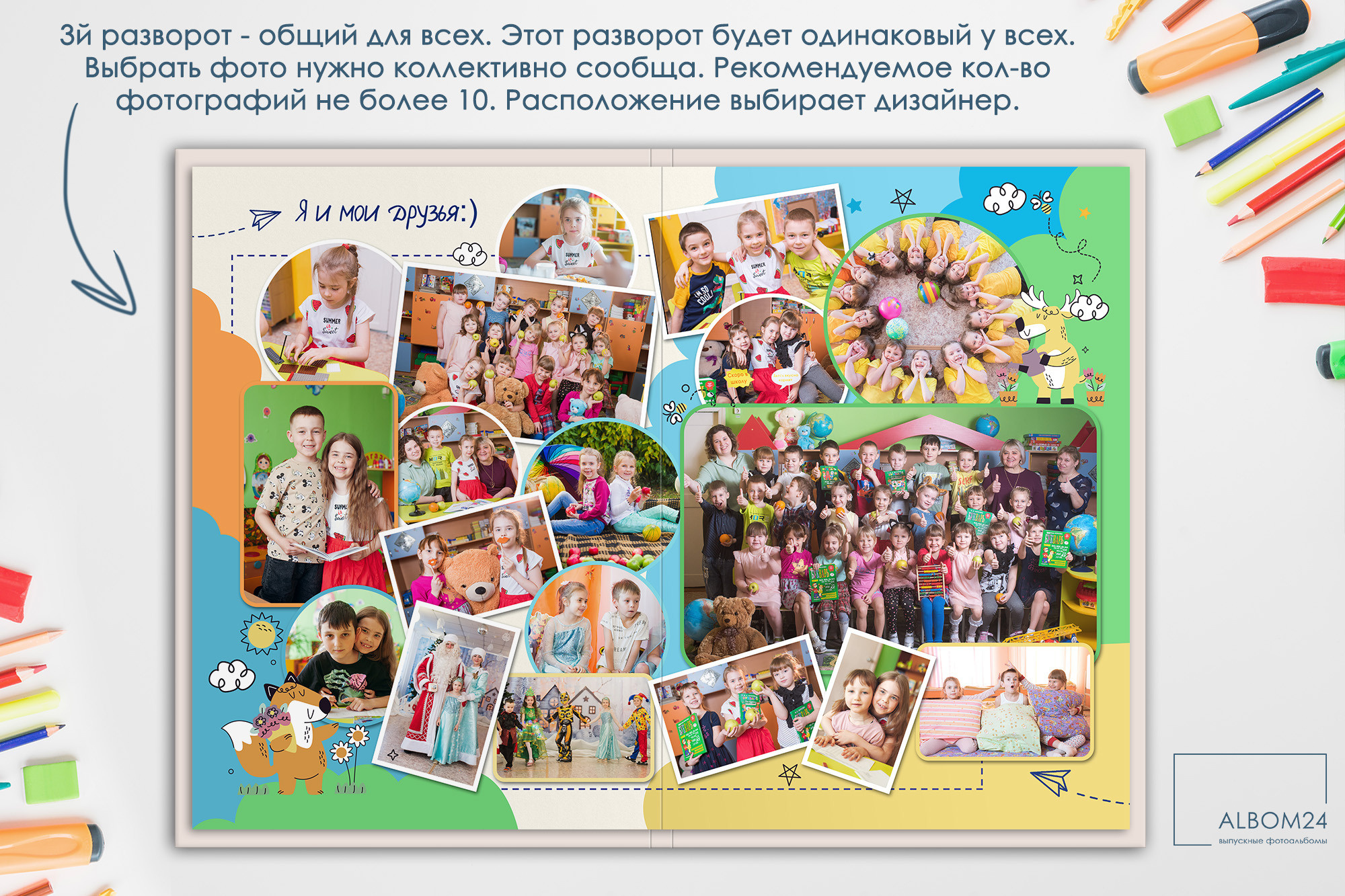 Макеты. Выпускные альбомы и фотосъемка в Красноярске